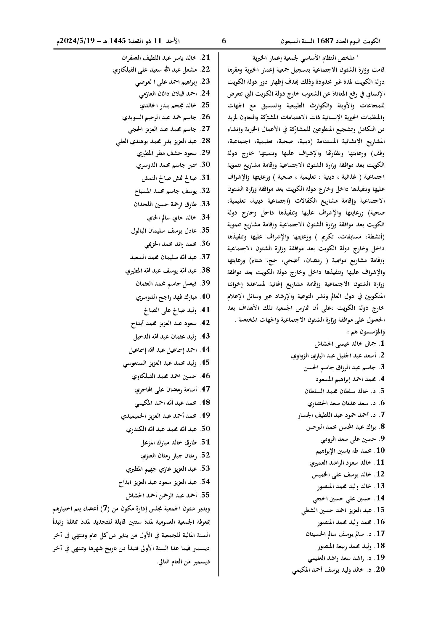 صفحة 2 من 2