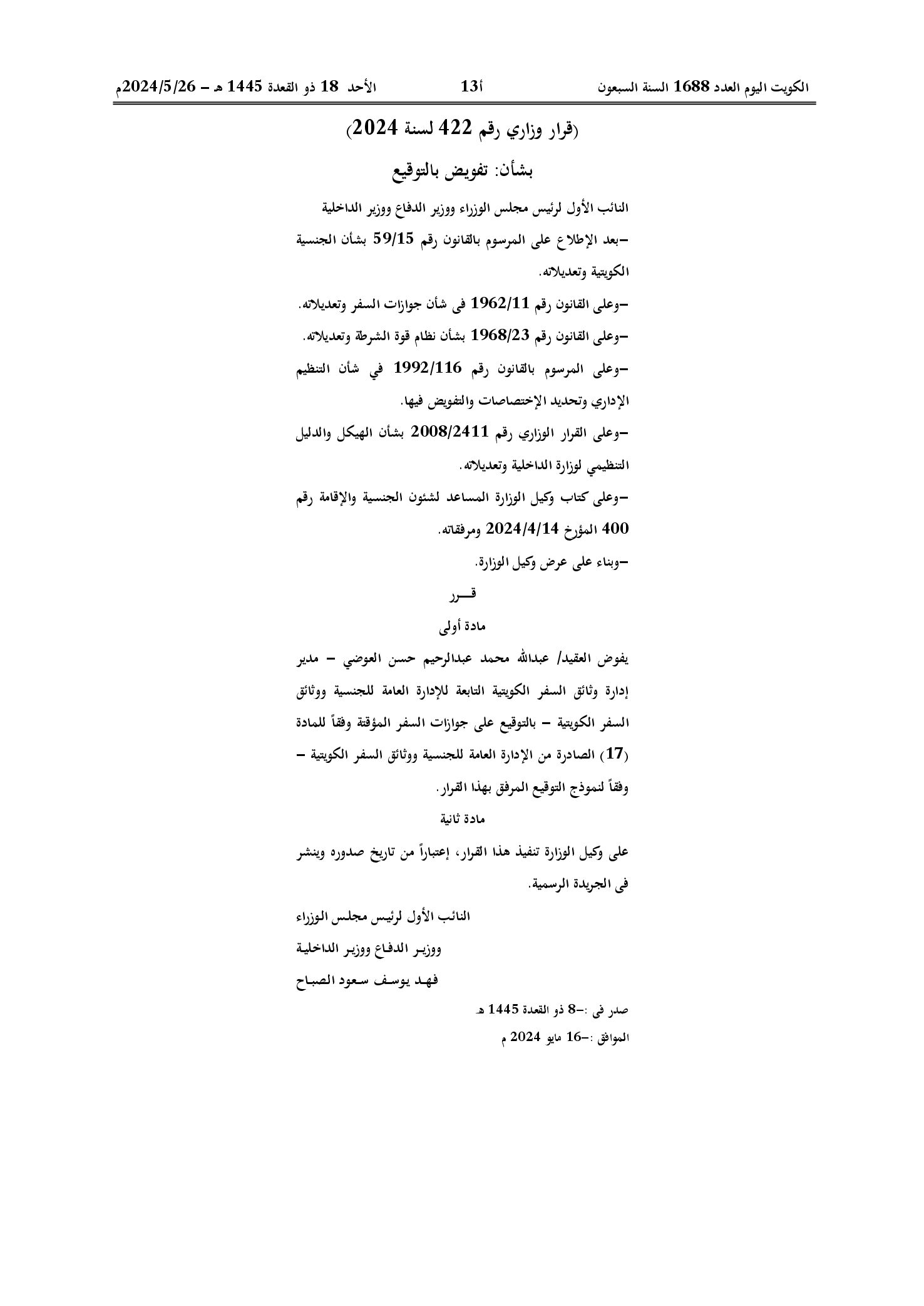 صفحة 1 من 1