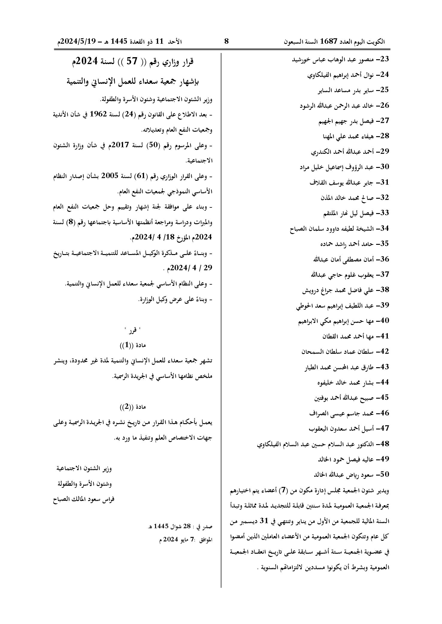 صفحة 1 من 2