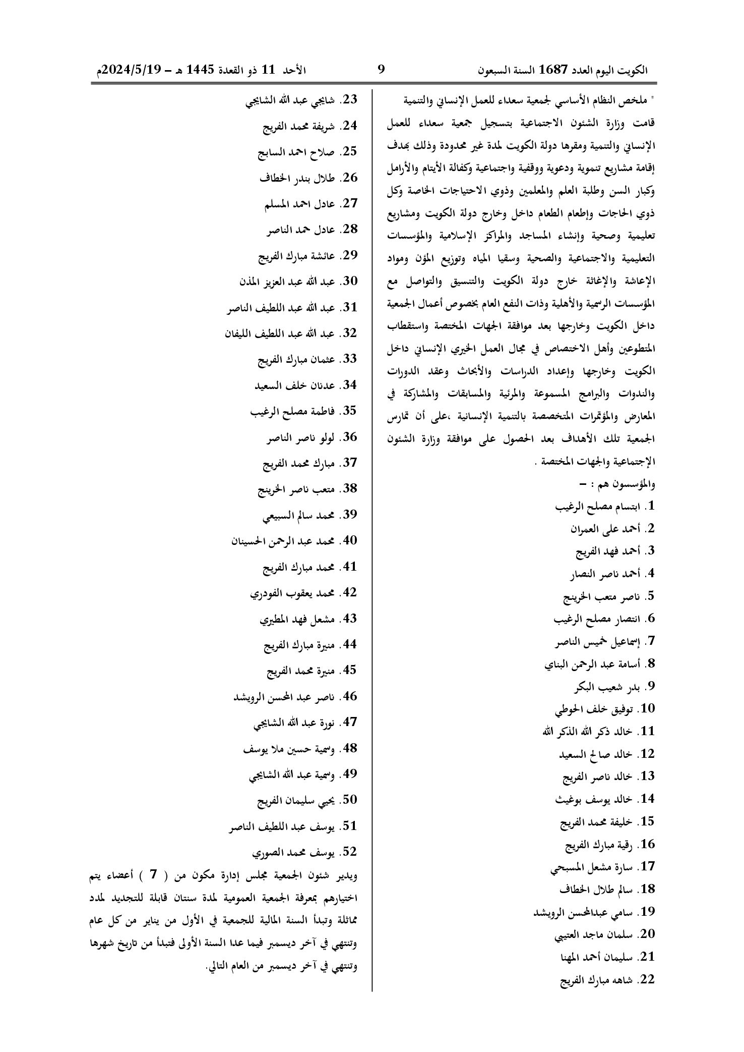 صفحة 2 من 2