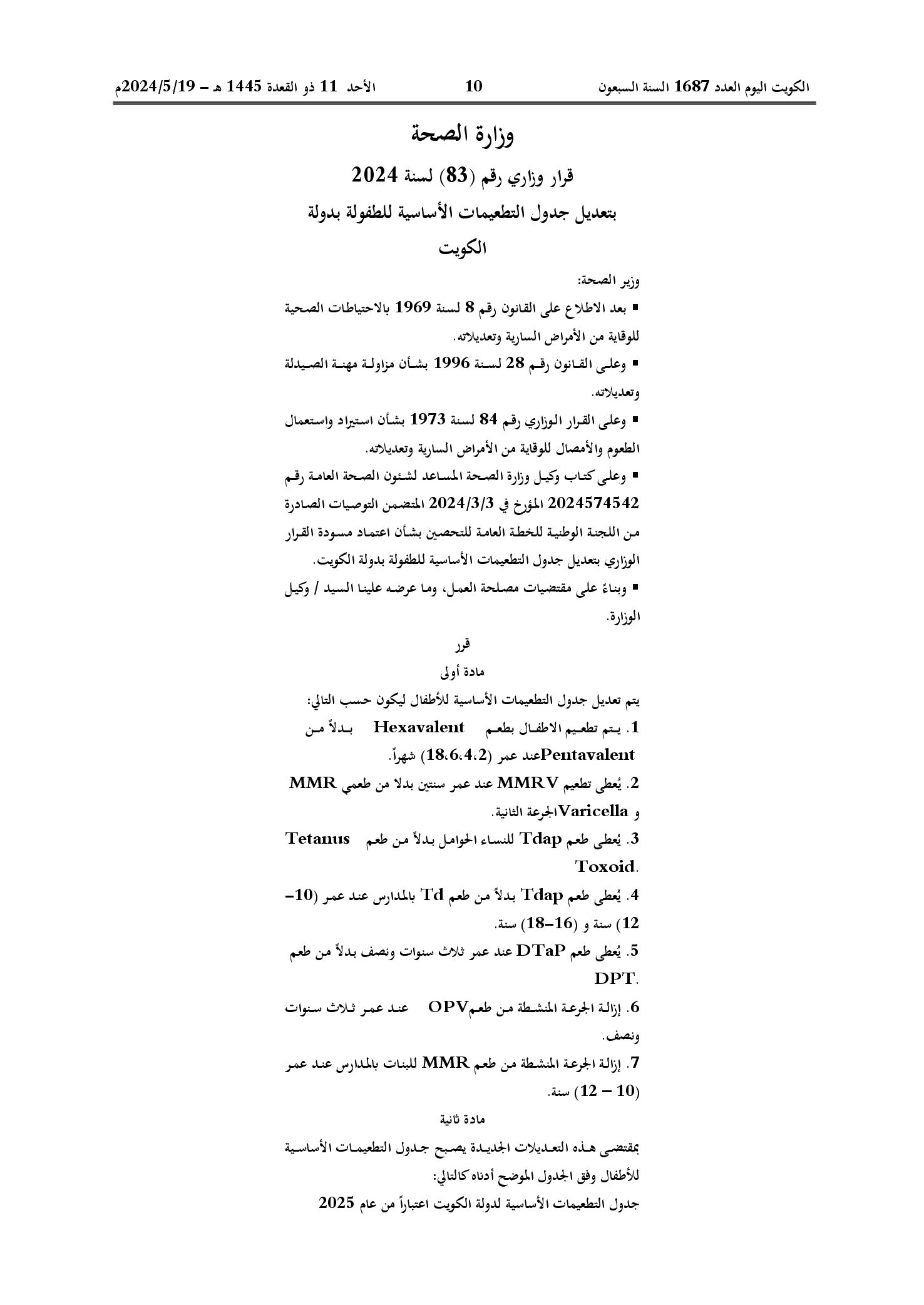 صفحة 1 من 2
