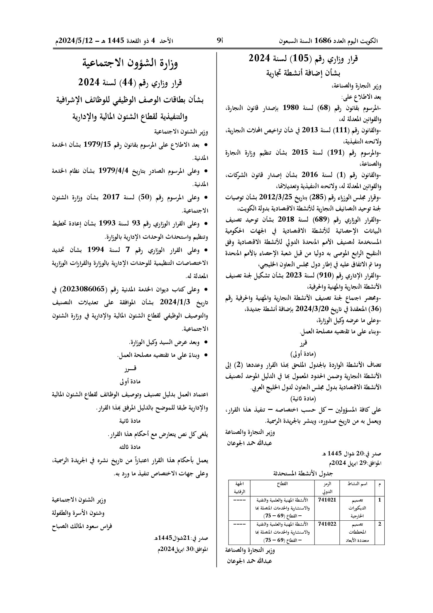 صفحة 1 من 1