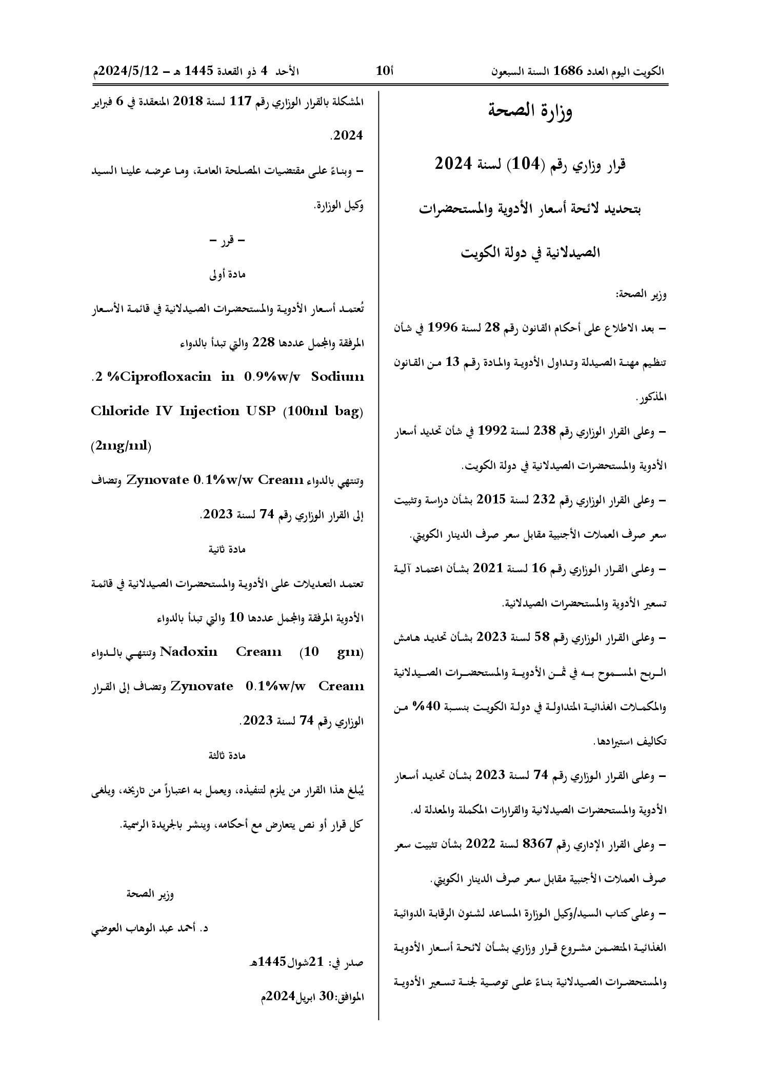 صفحة 1 من 11