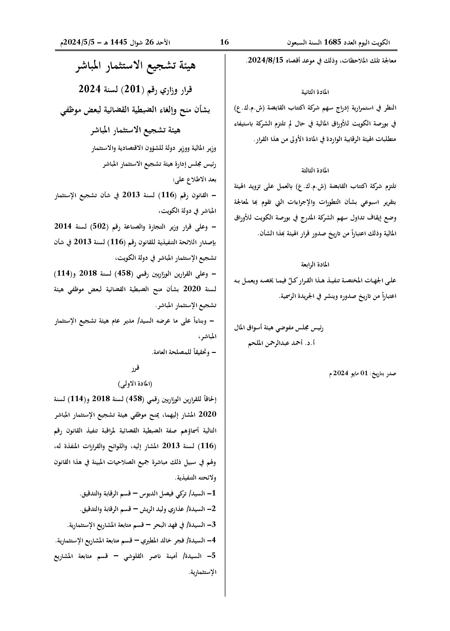 صفحة 1 من 2