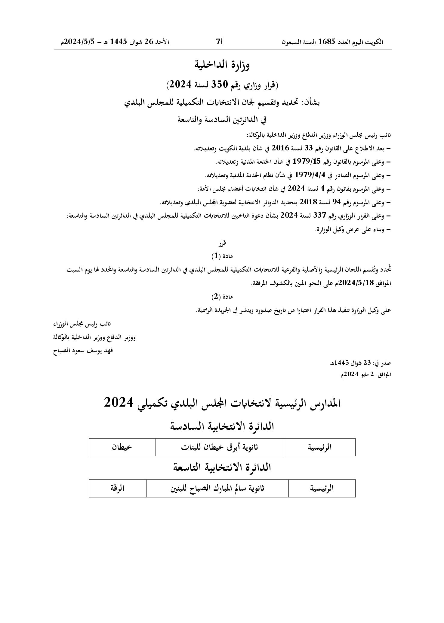 صفحة 1 من 5