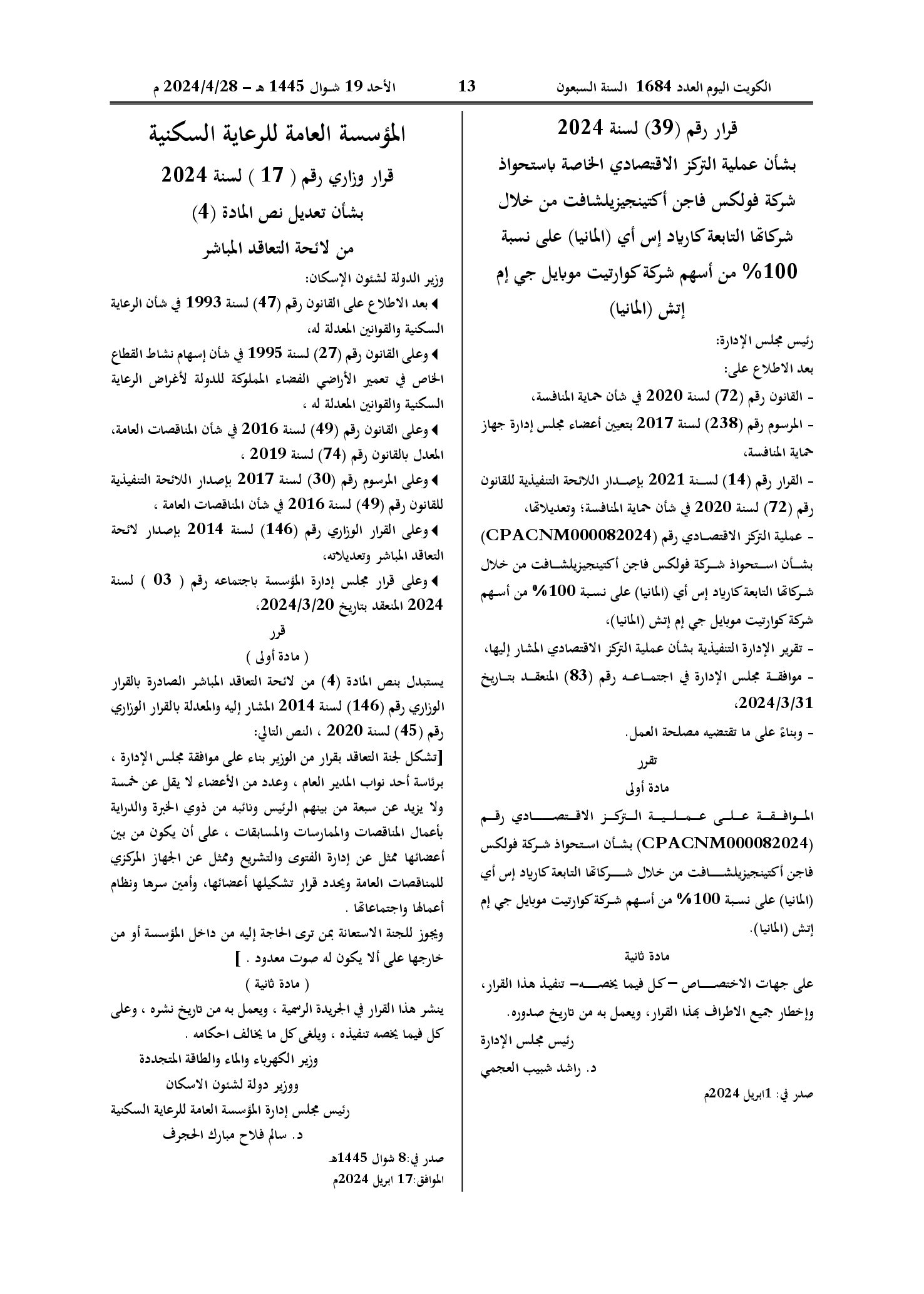 صفحة 1 من 1