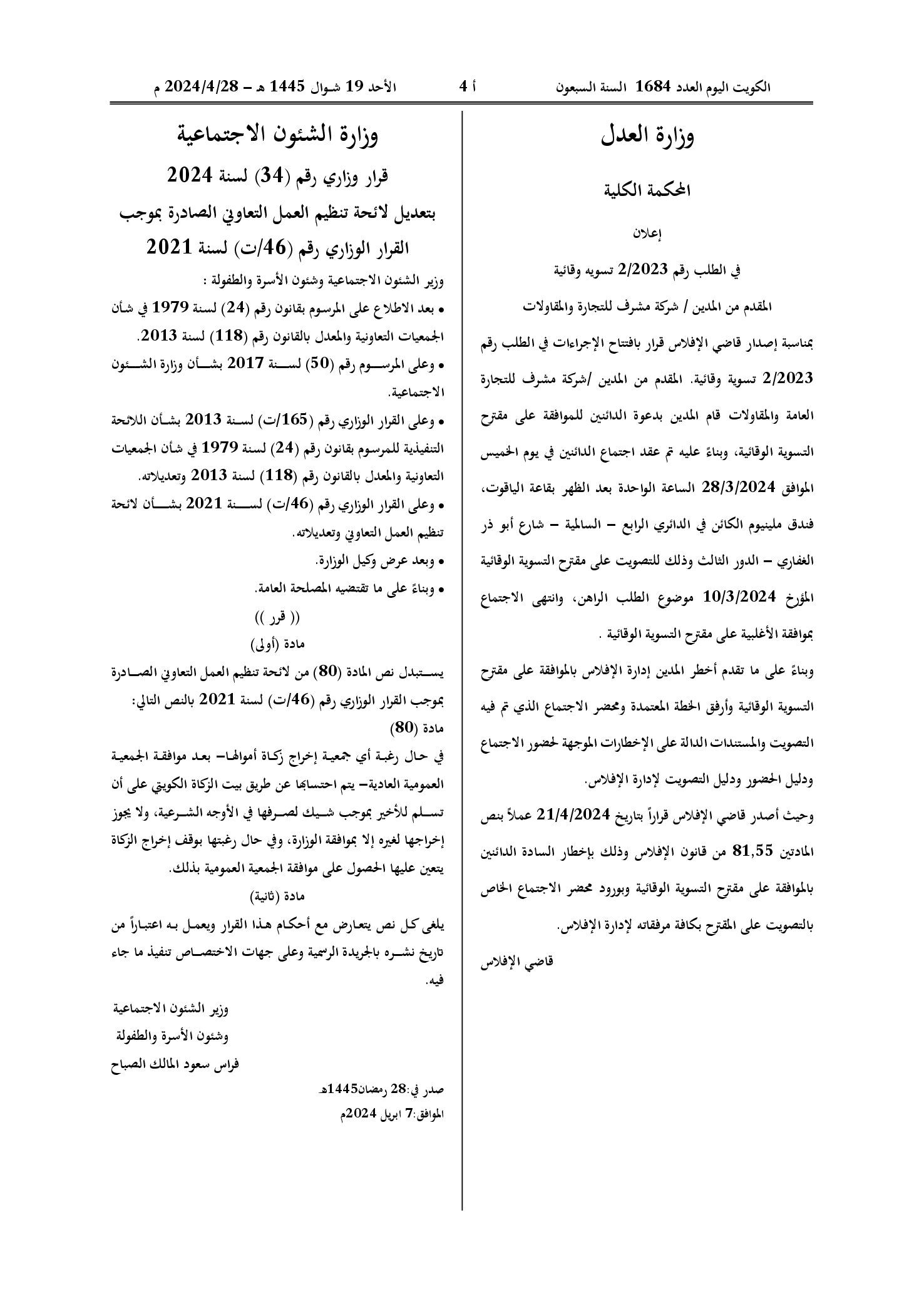 صفحة 1 من 1
