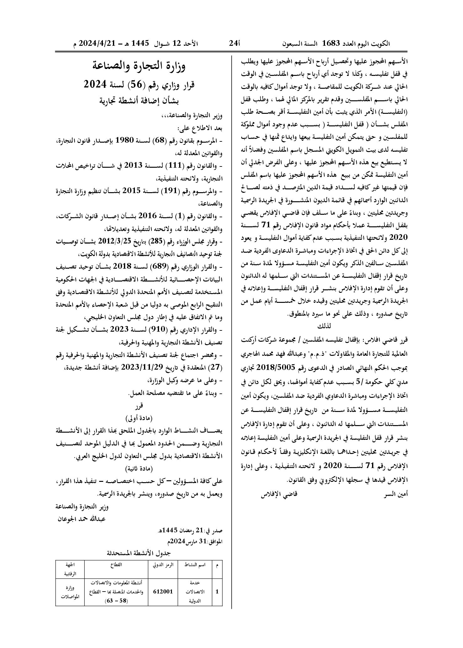 صفحة 1 من 1