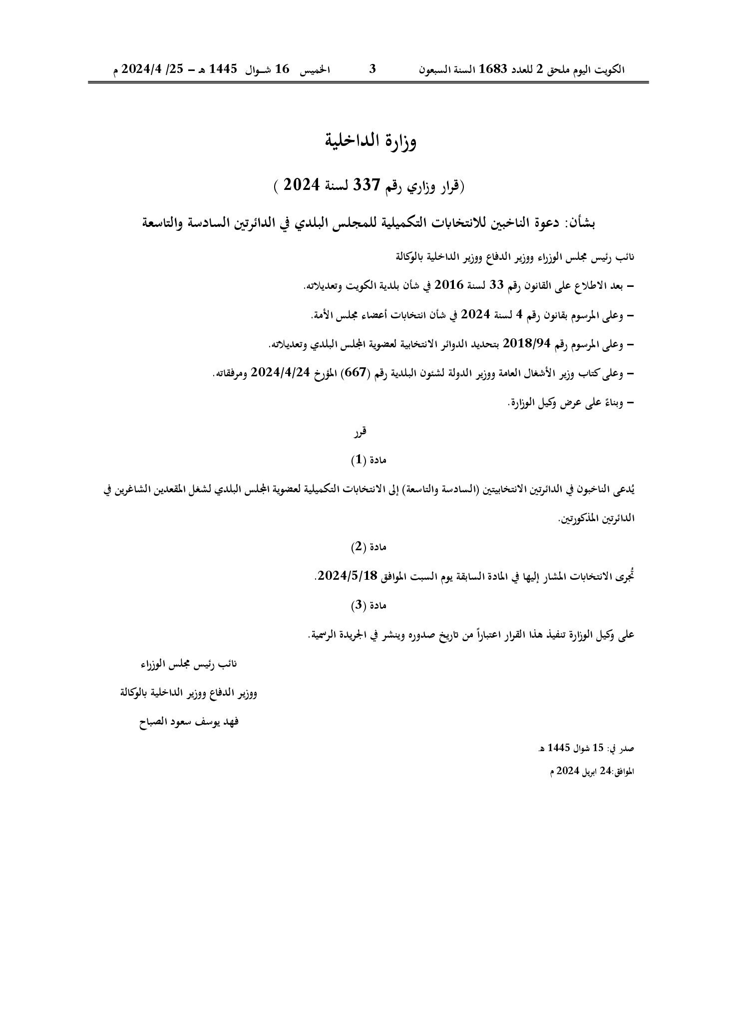 صفحة 1 من 1