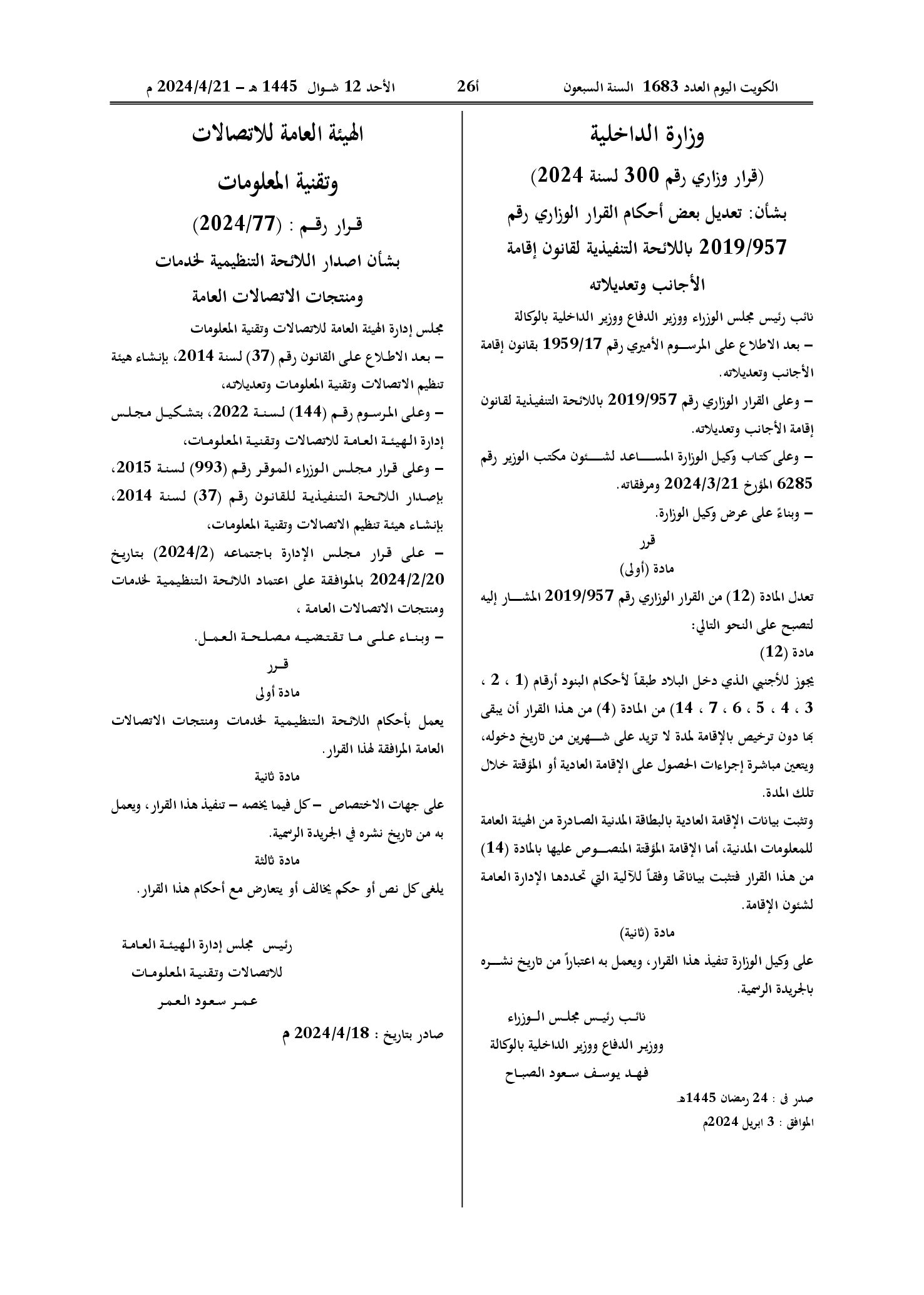 صفحة 1 من 1