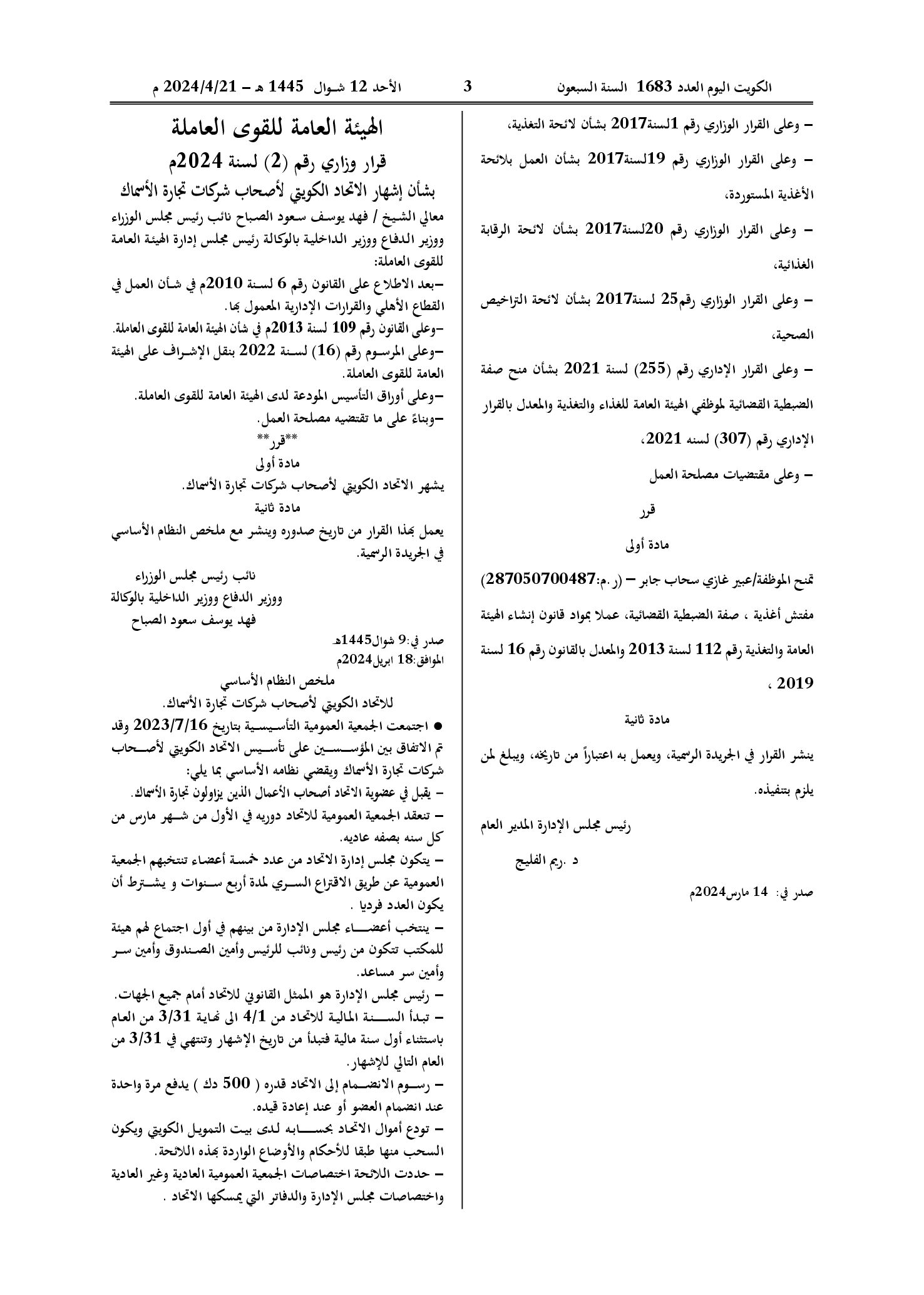 صفحة 1 من 1