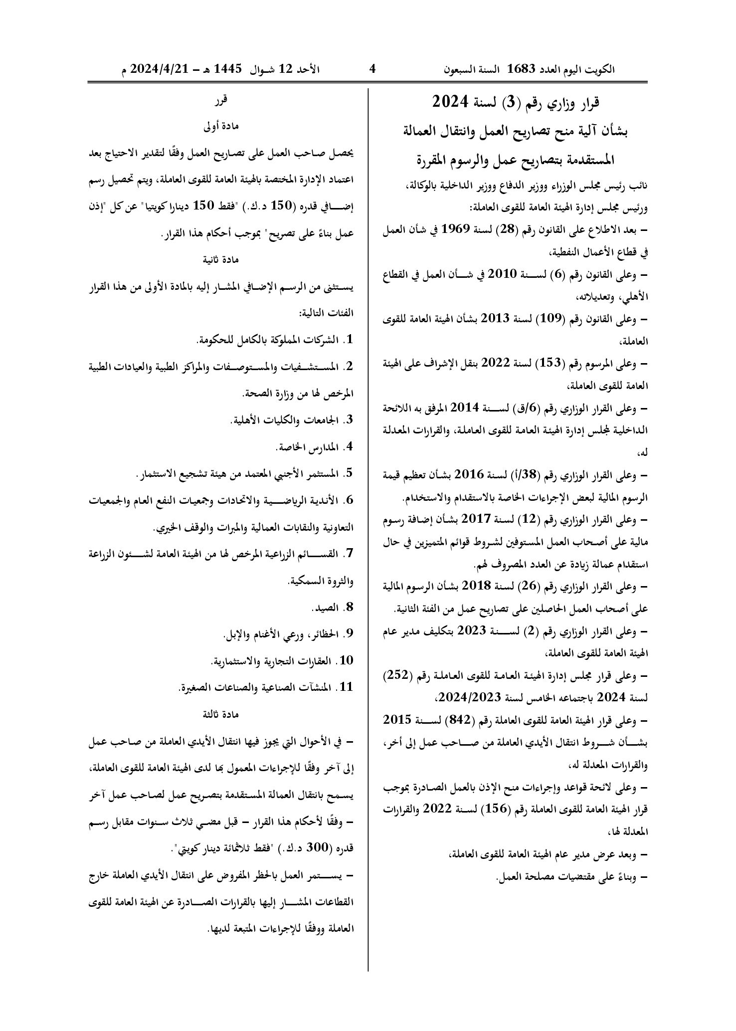 صفحة 1 من 2