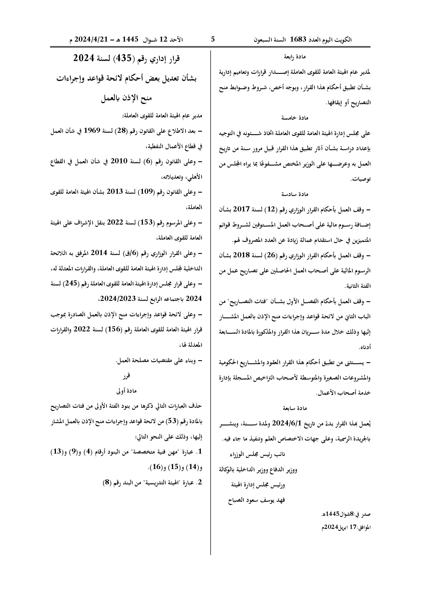 صفحة 2 من 2