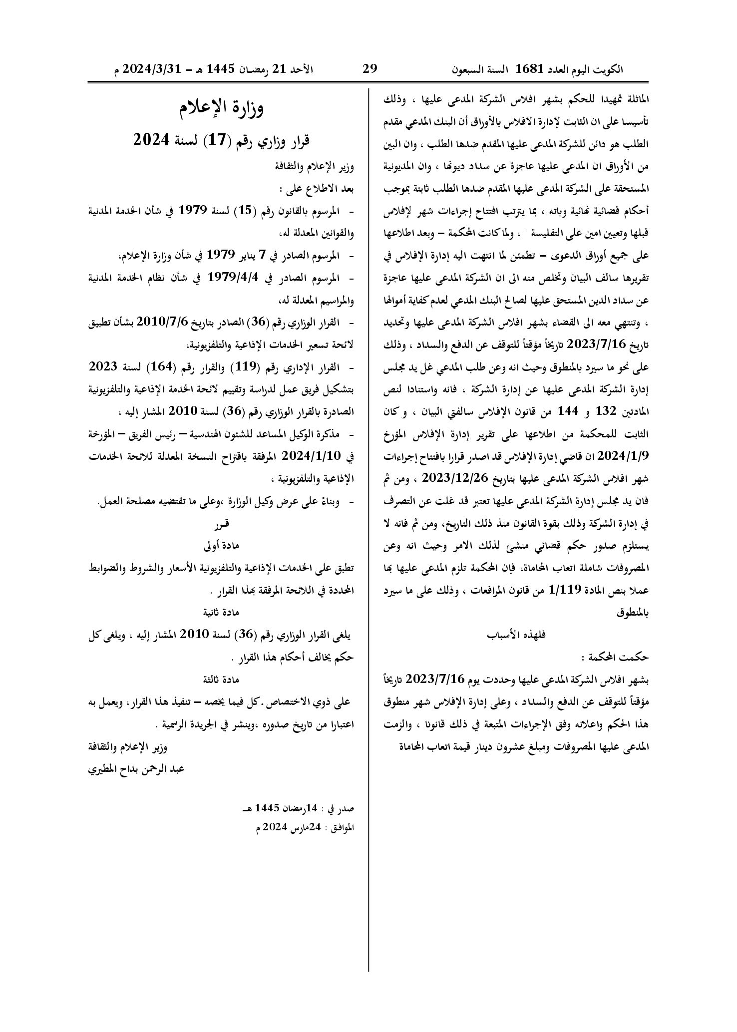 صفحة 1 من 5