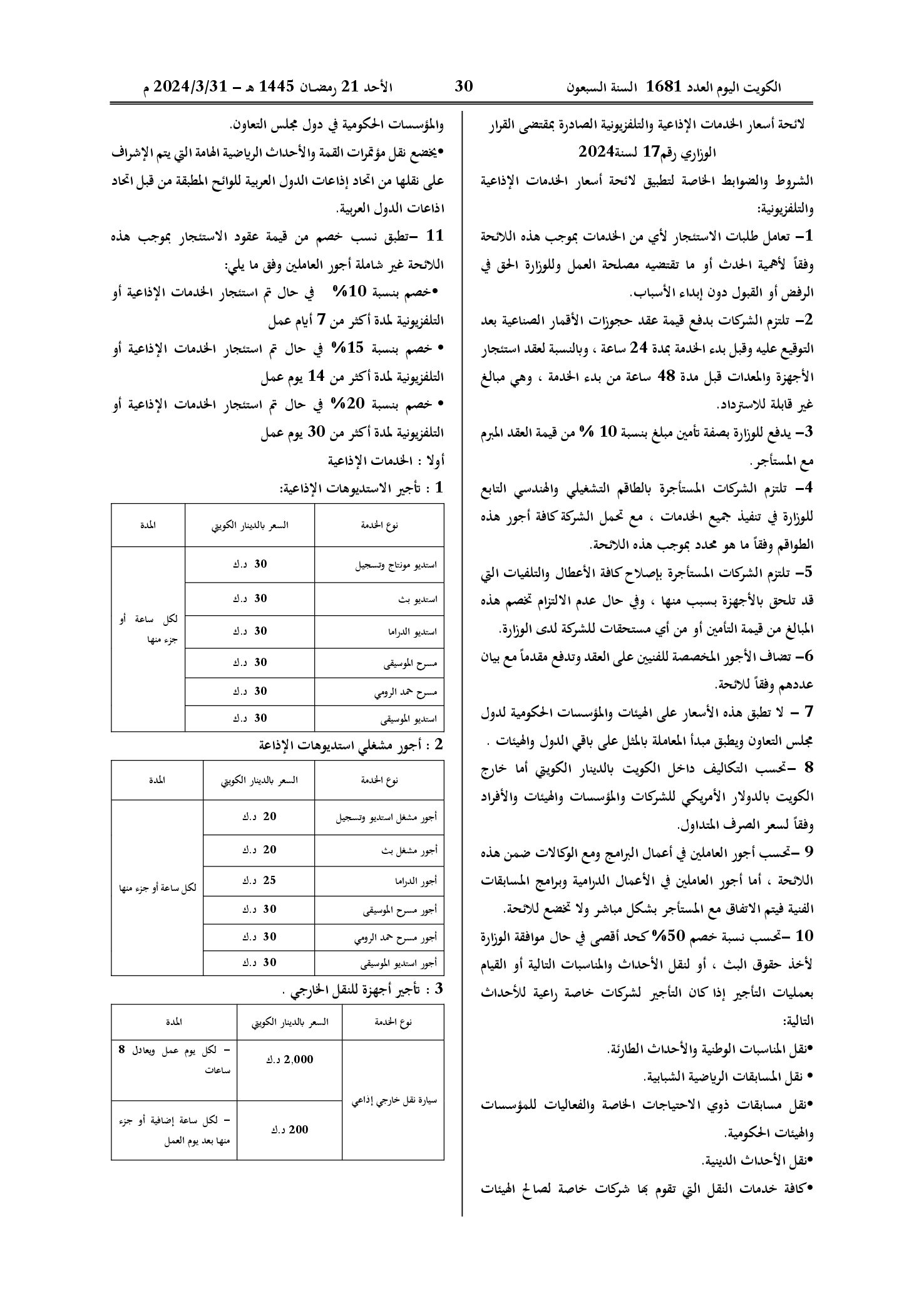 صفحة 2 من 5