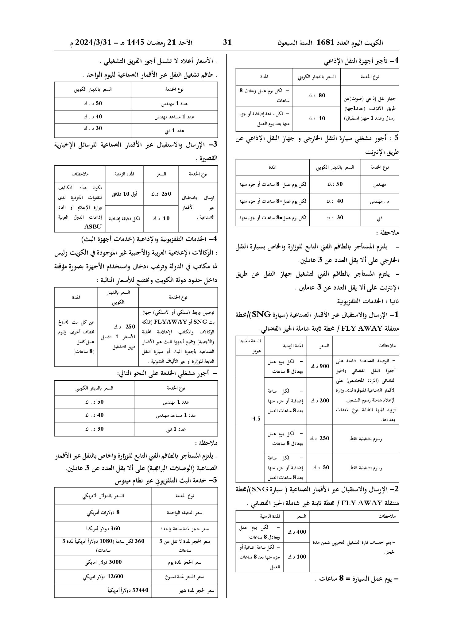 صفحة 3 من 5
