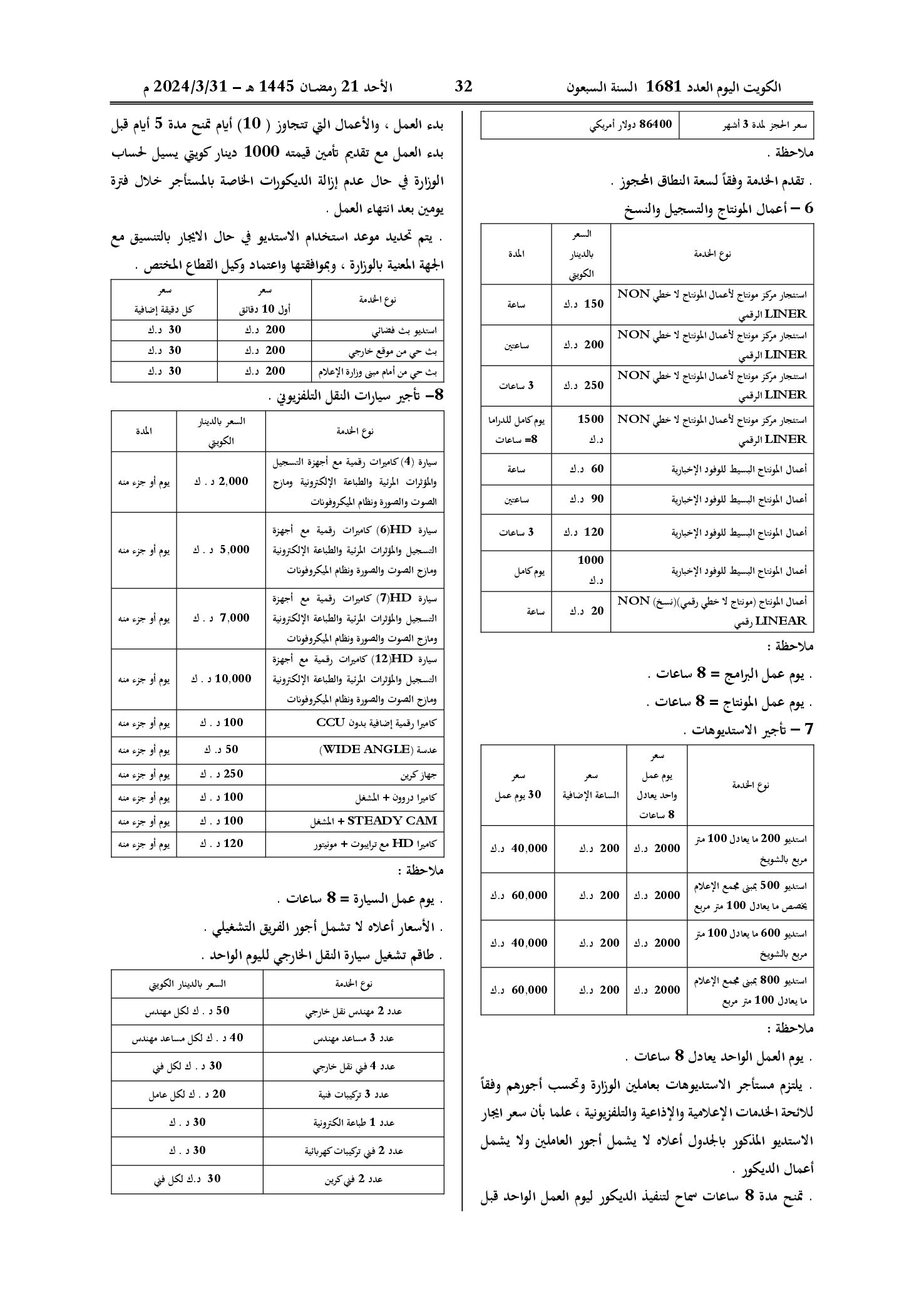 صفحة 4 من 5