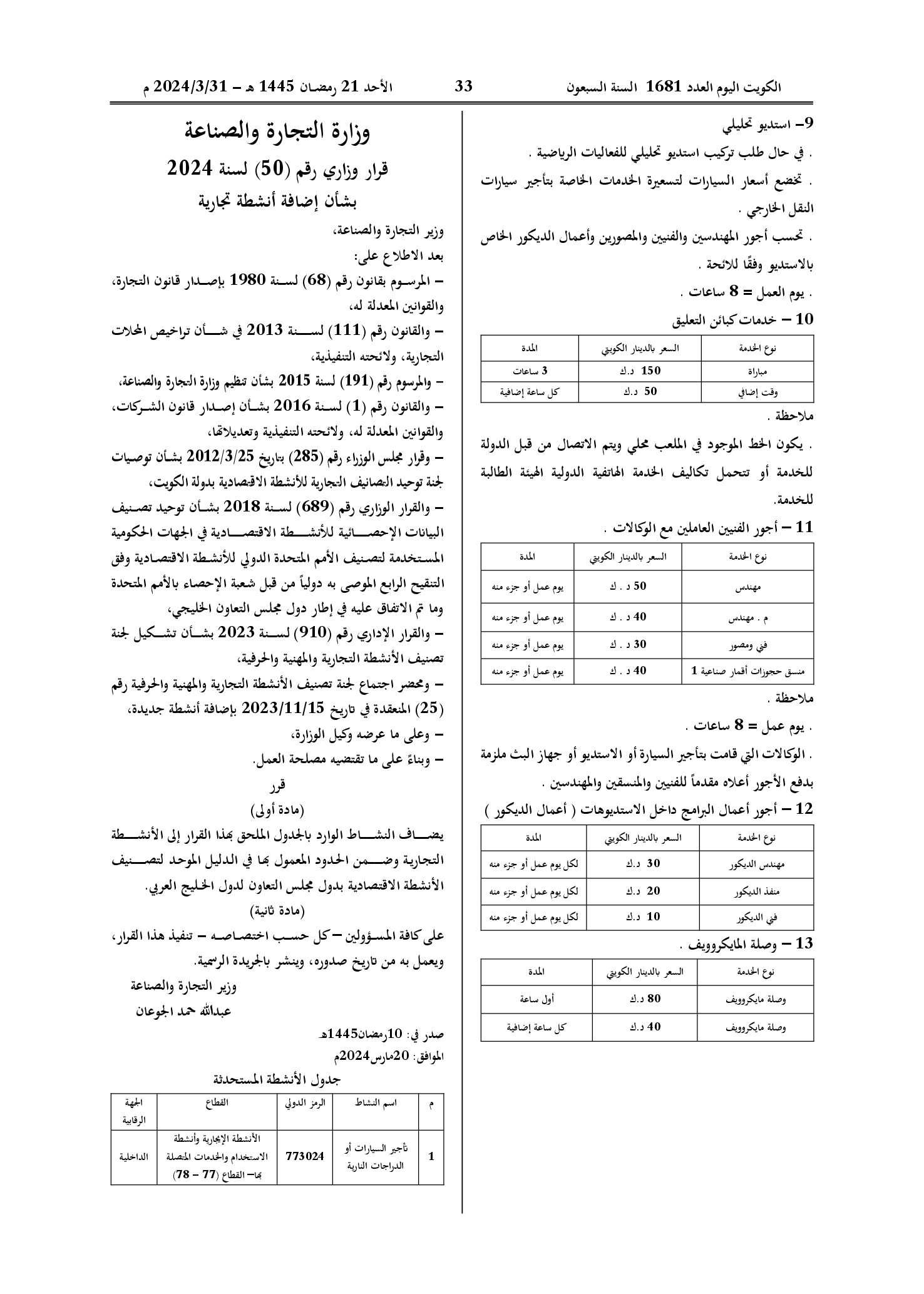 صفحة 5 من 5