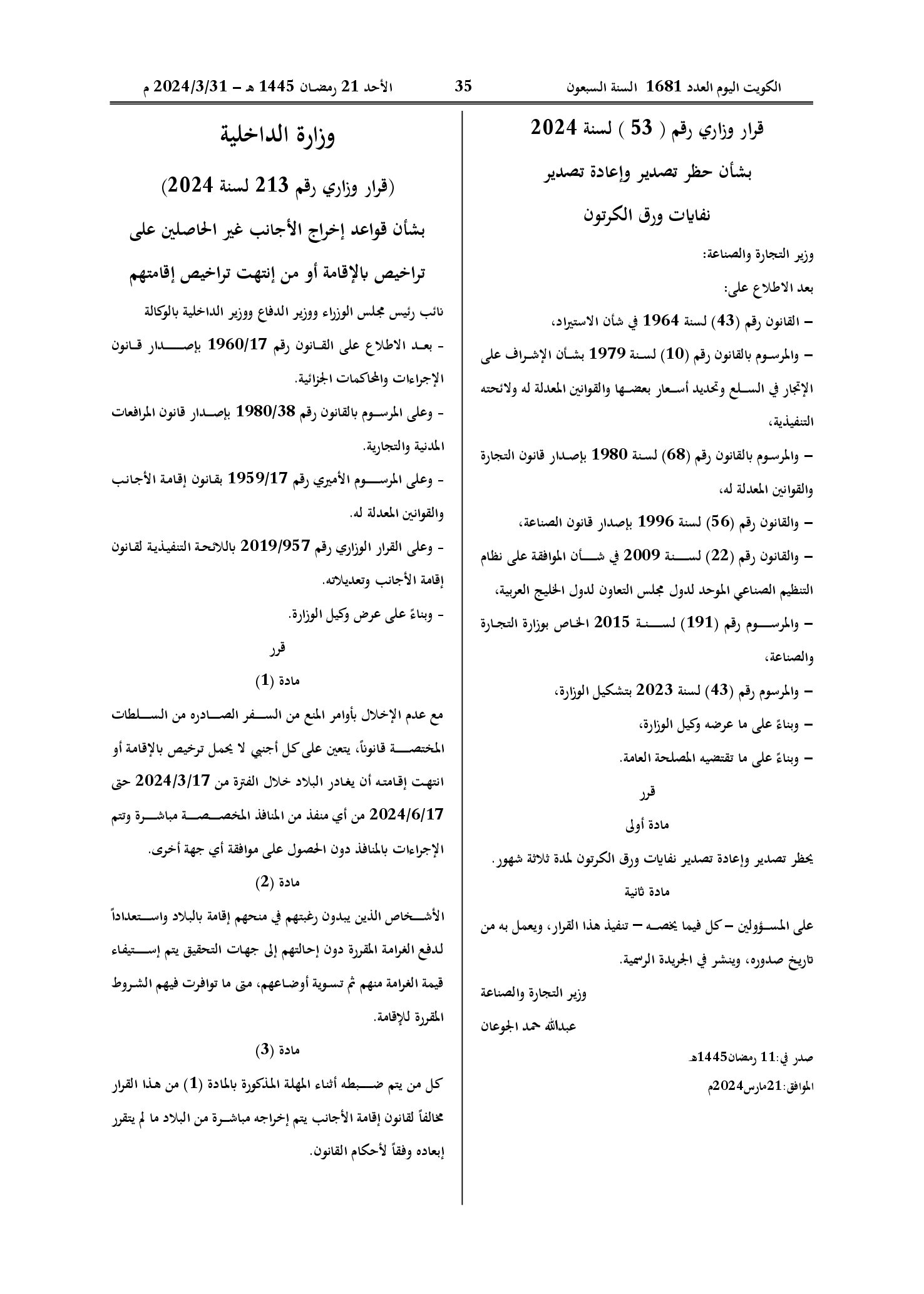 صفحة 1 من 1