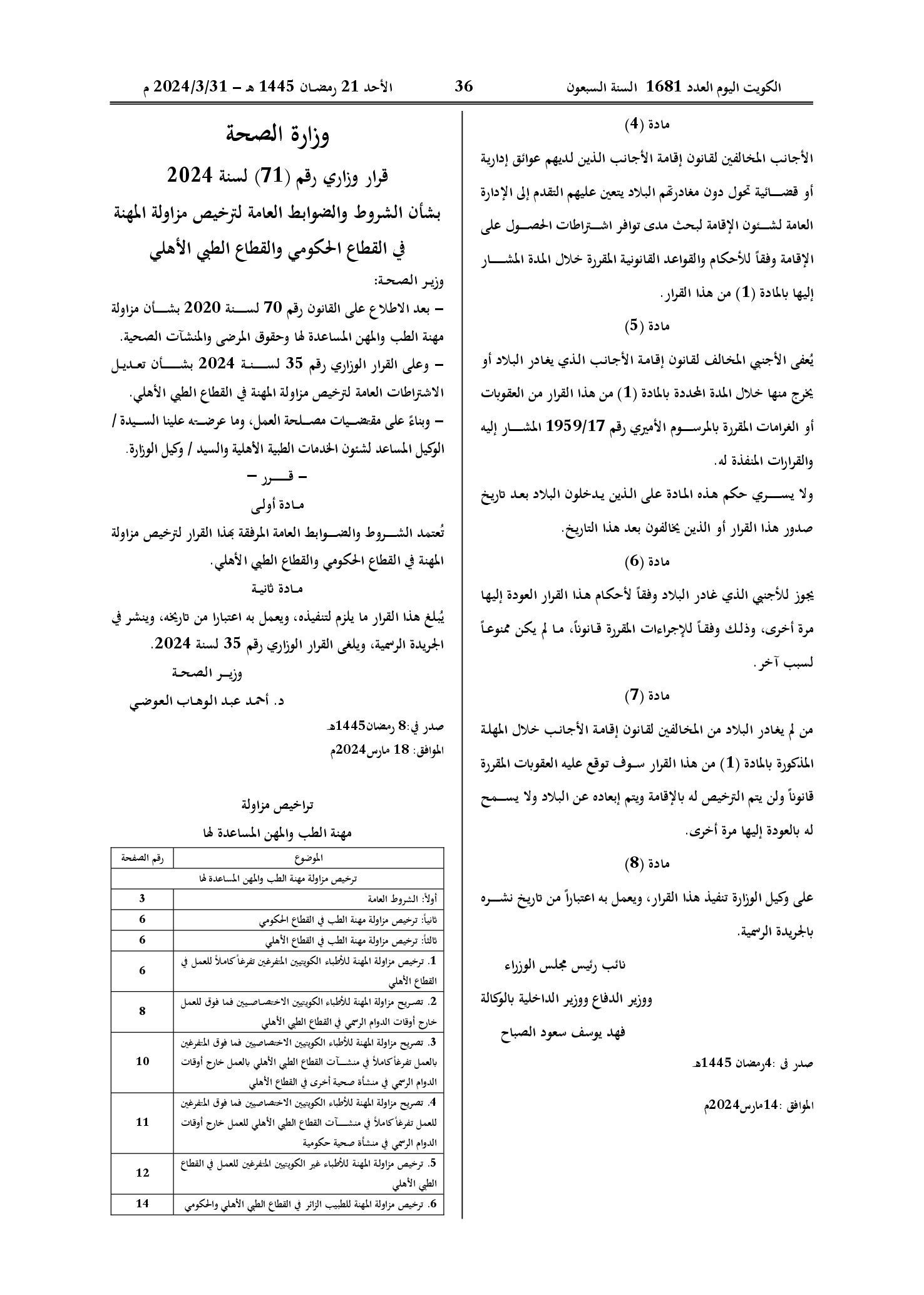 صفحة 1 من 12