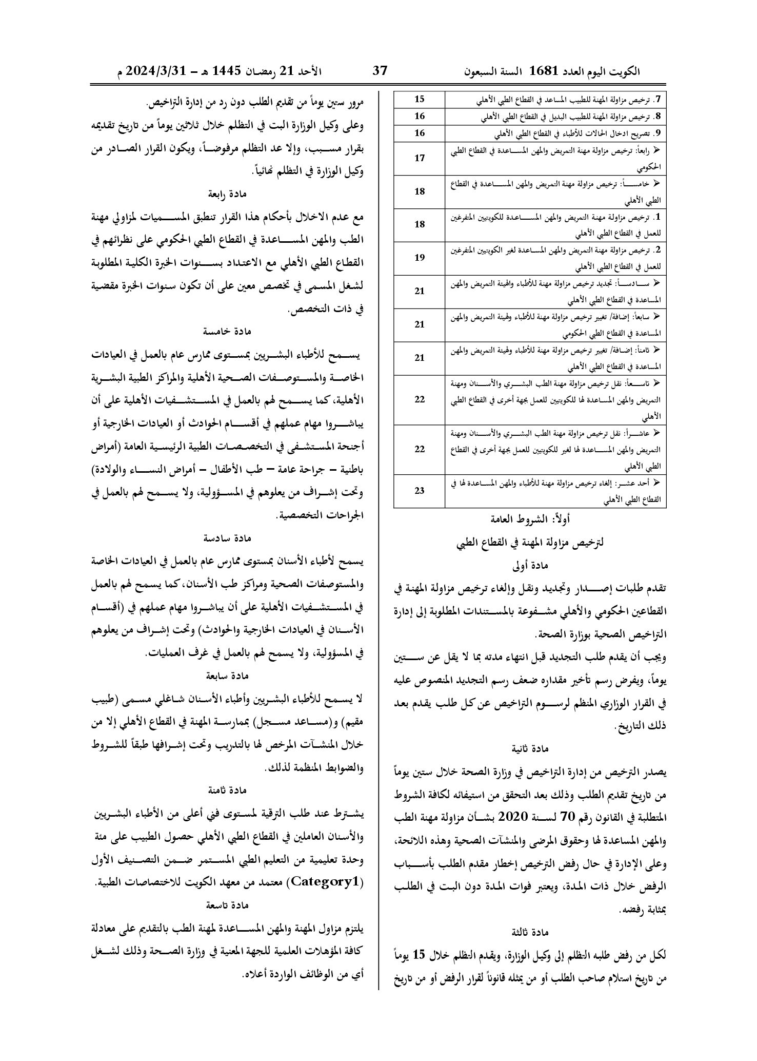 صفحة 2 من 12
