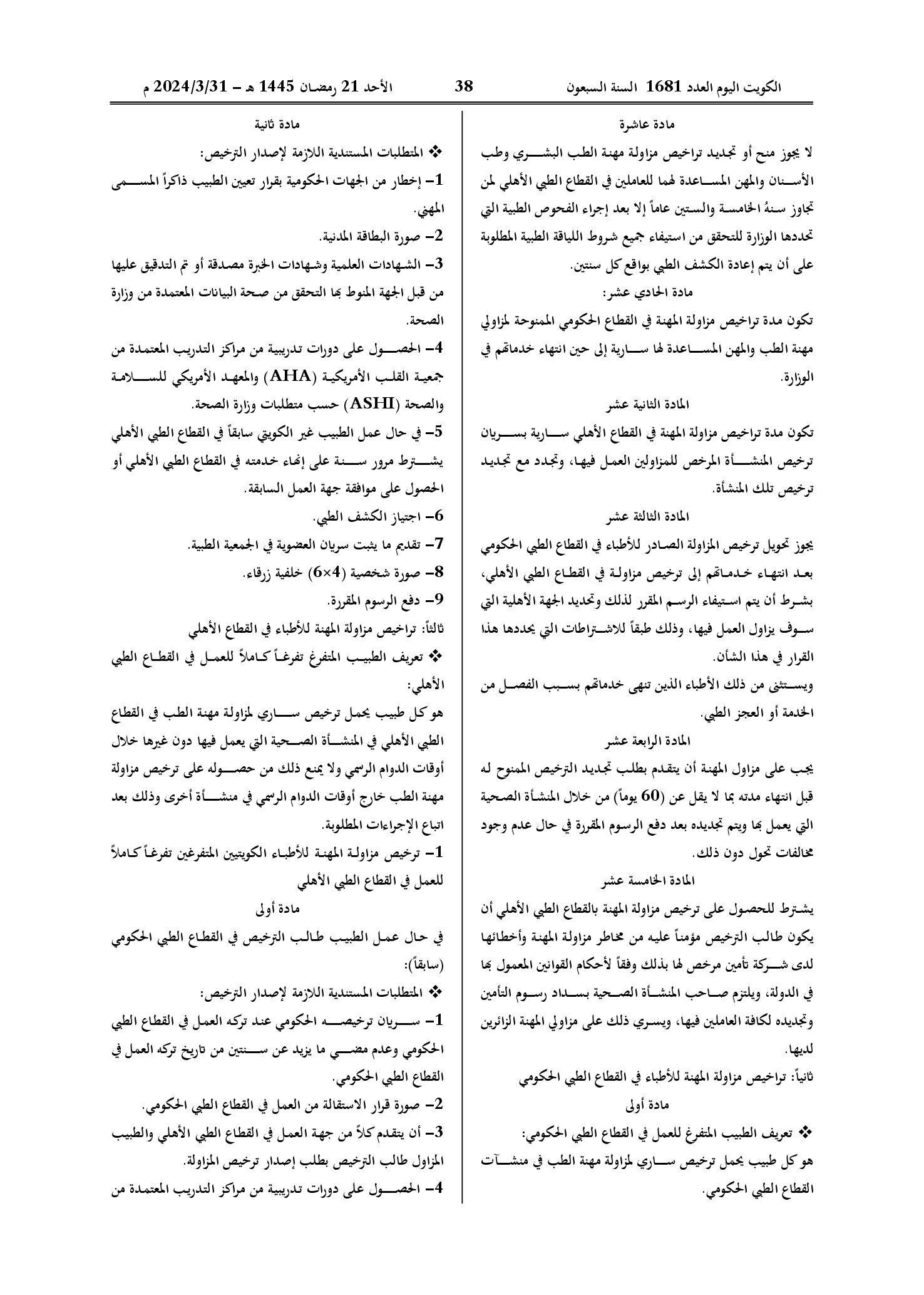 صفحة 3 من 12