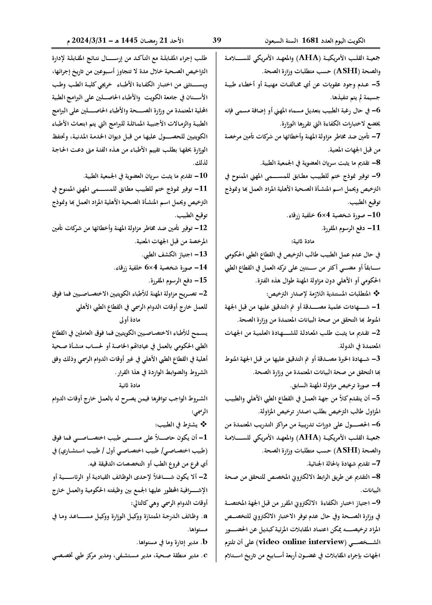 صفحة 4 من 12