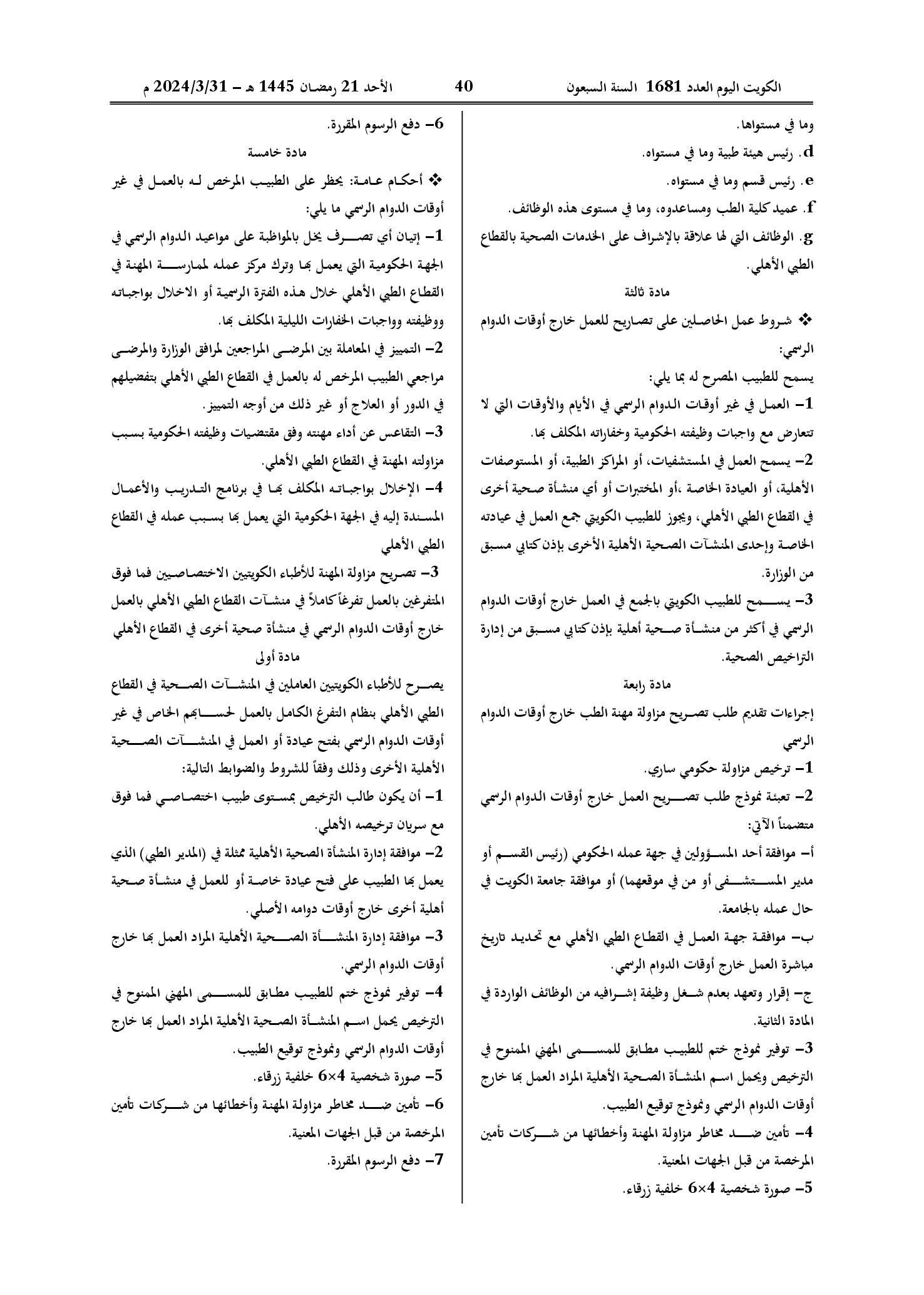 صفحة 5 من 12