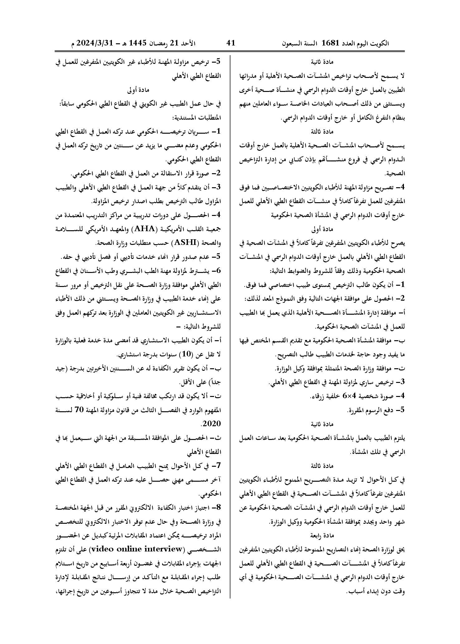 صفحة 6 من 12