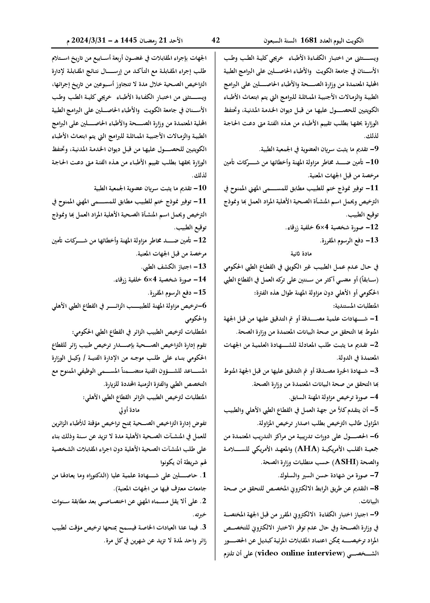 صفحة 7 من 12