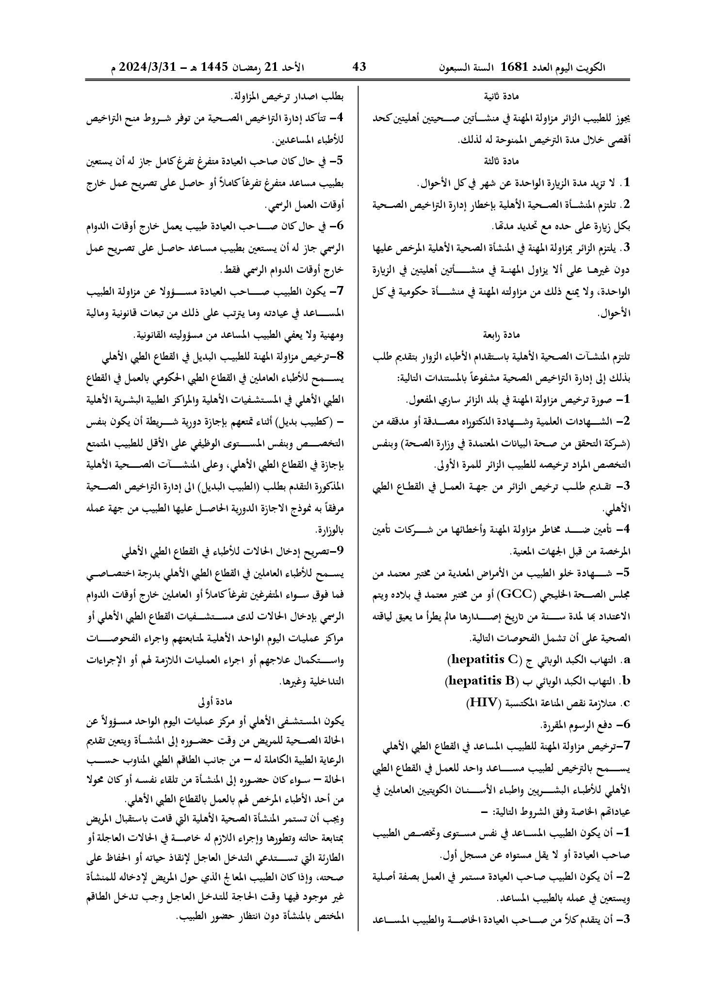 صفحة 8 من 12