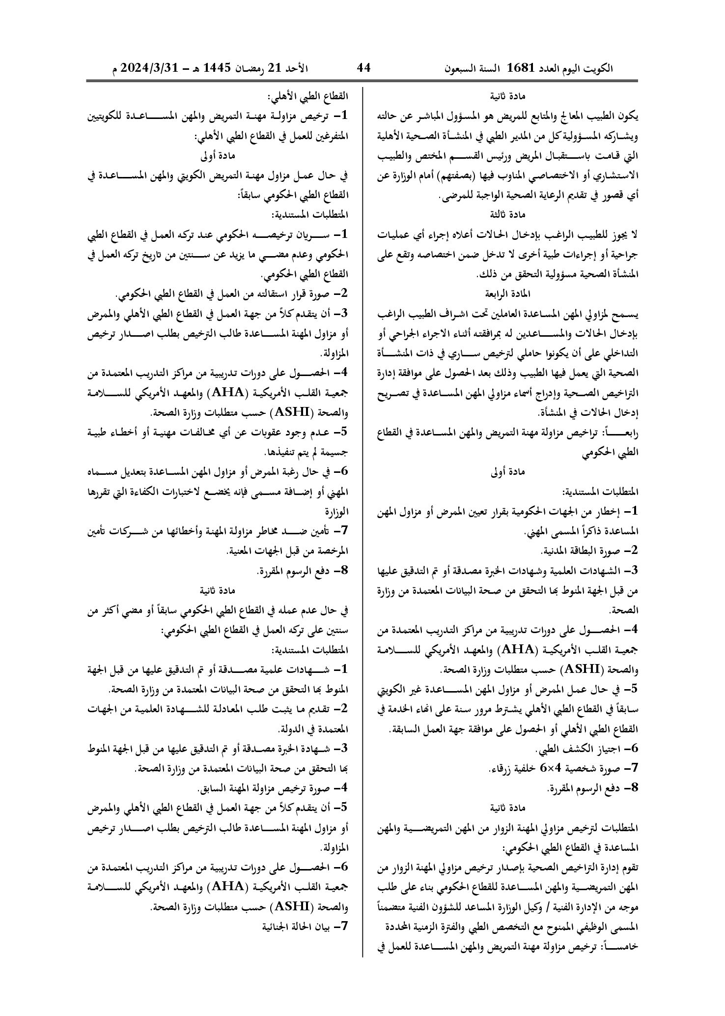 صفحة 9 من 12