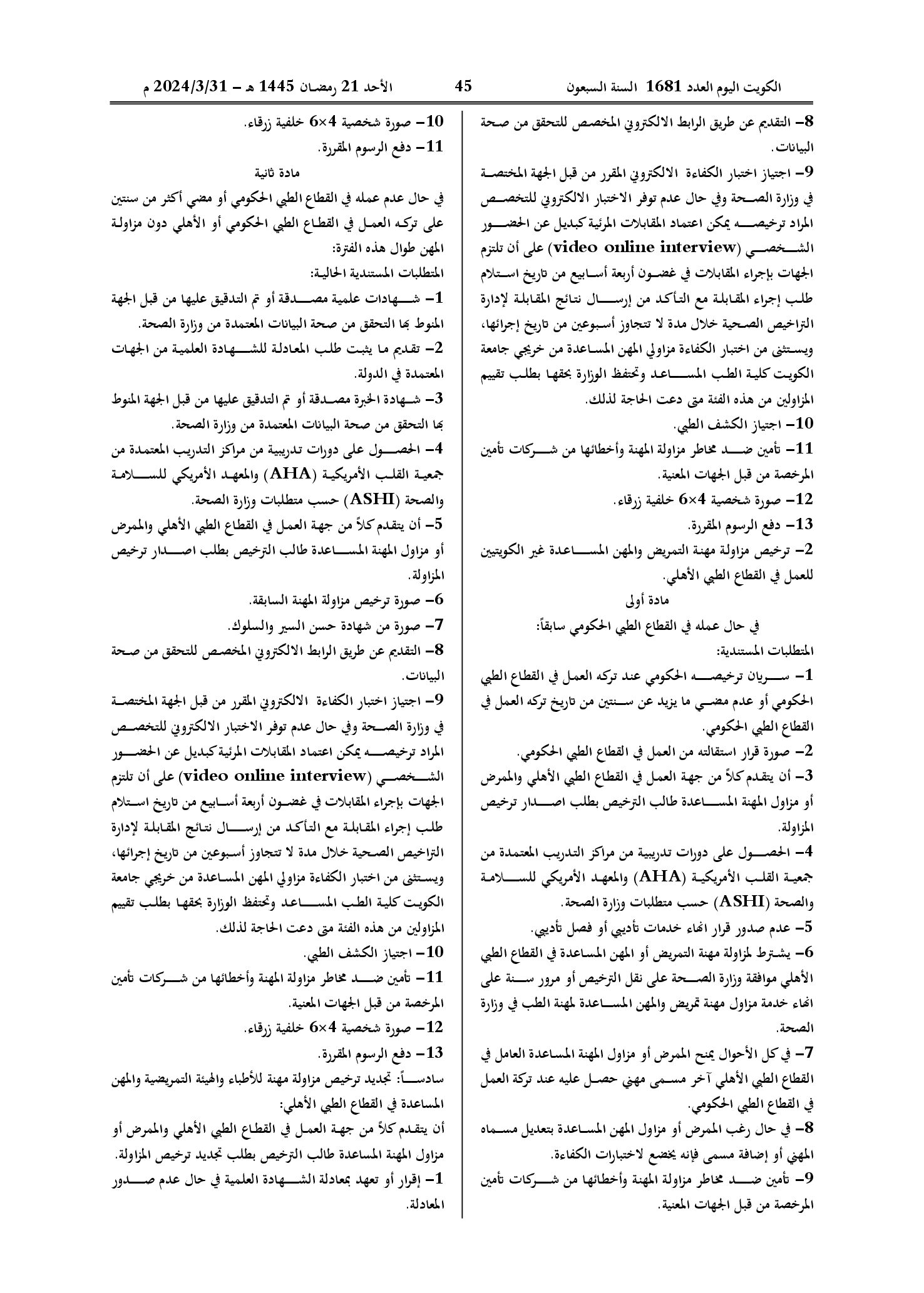صفحة 10 من 12