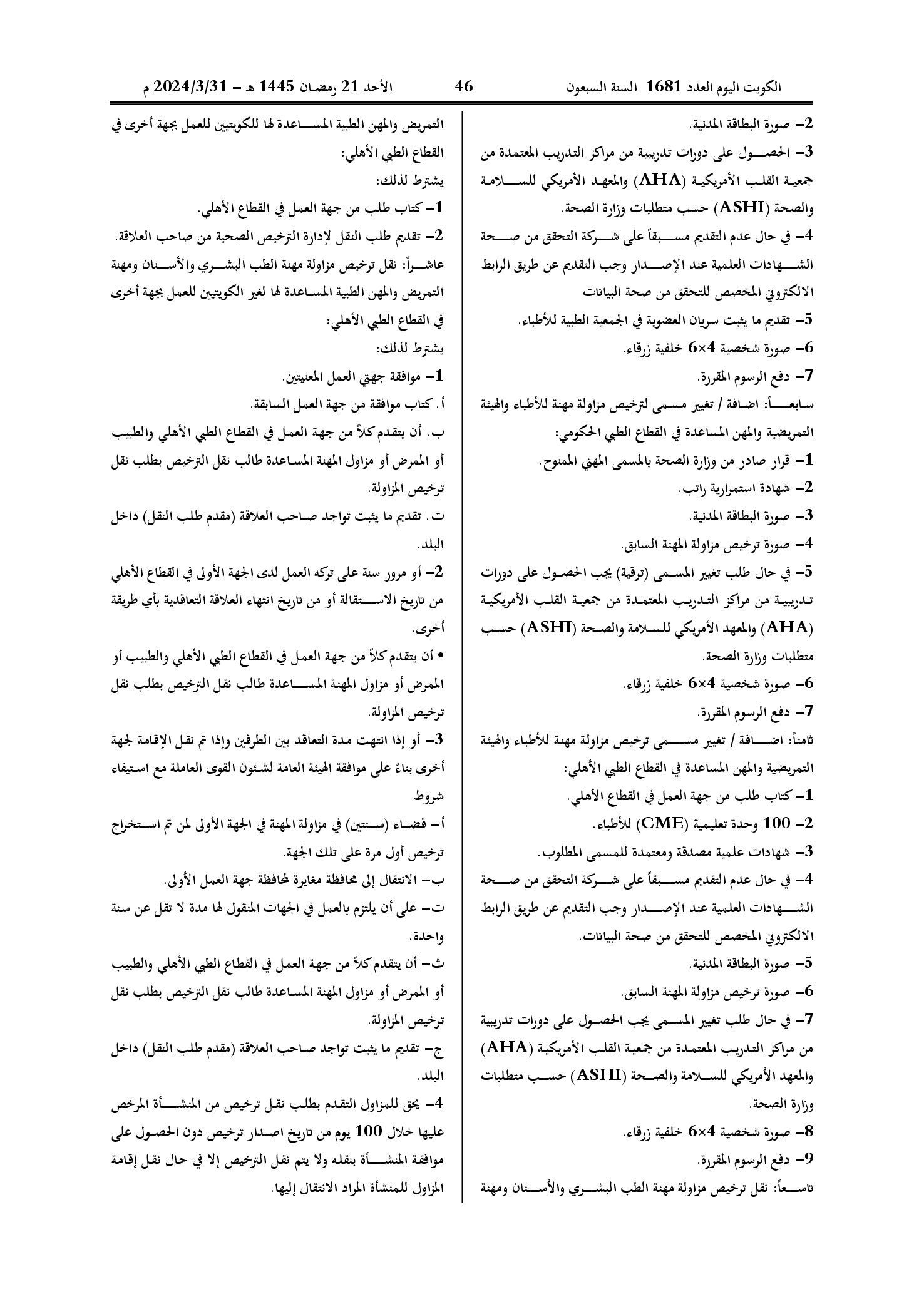 صفحة 11 من 12