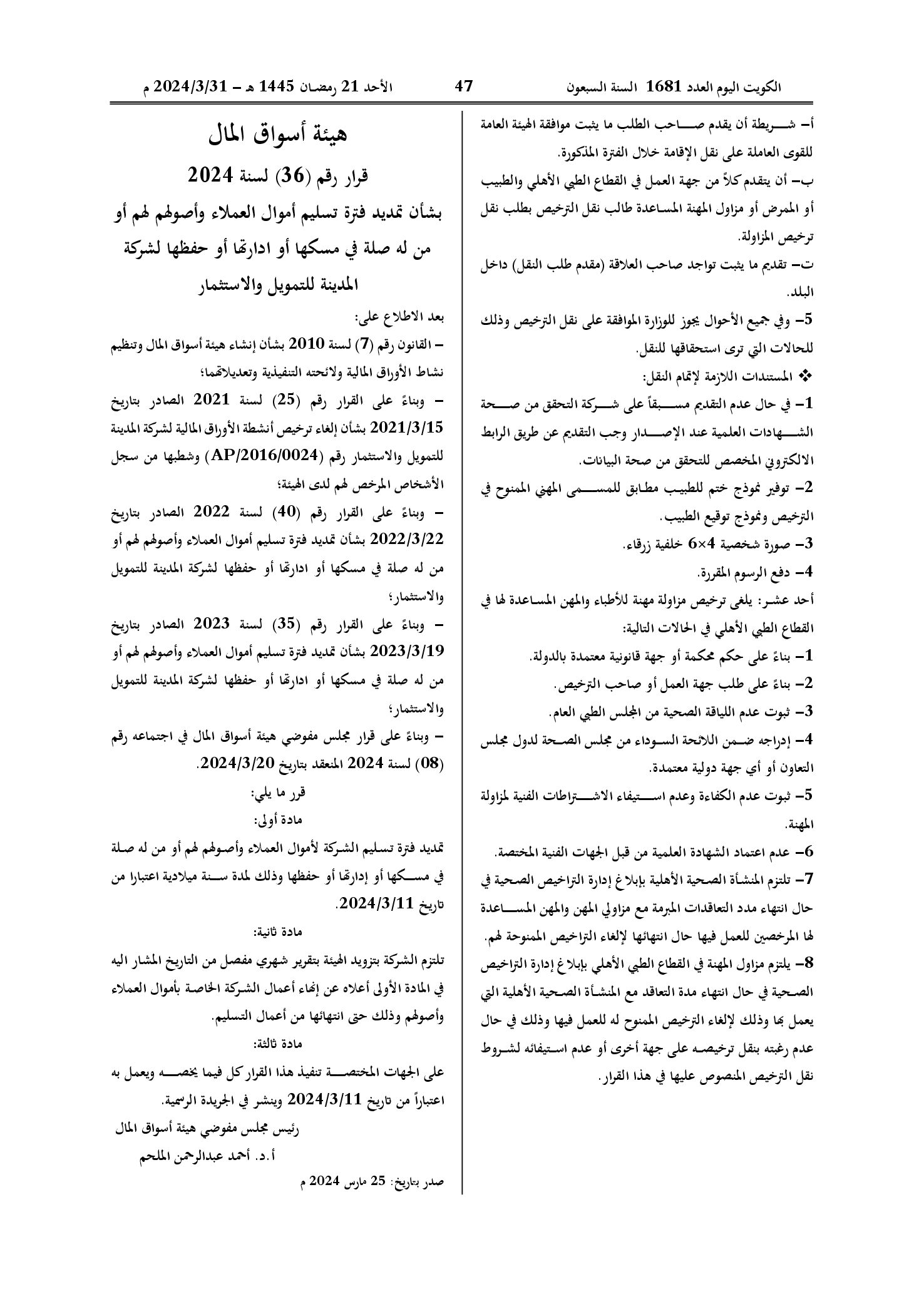 صفحة 12 من 12