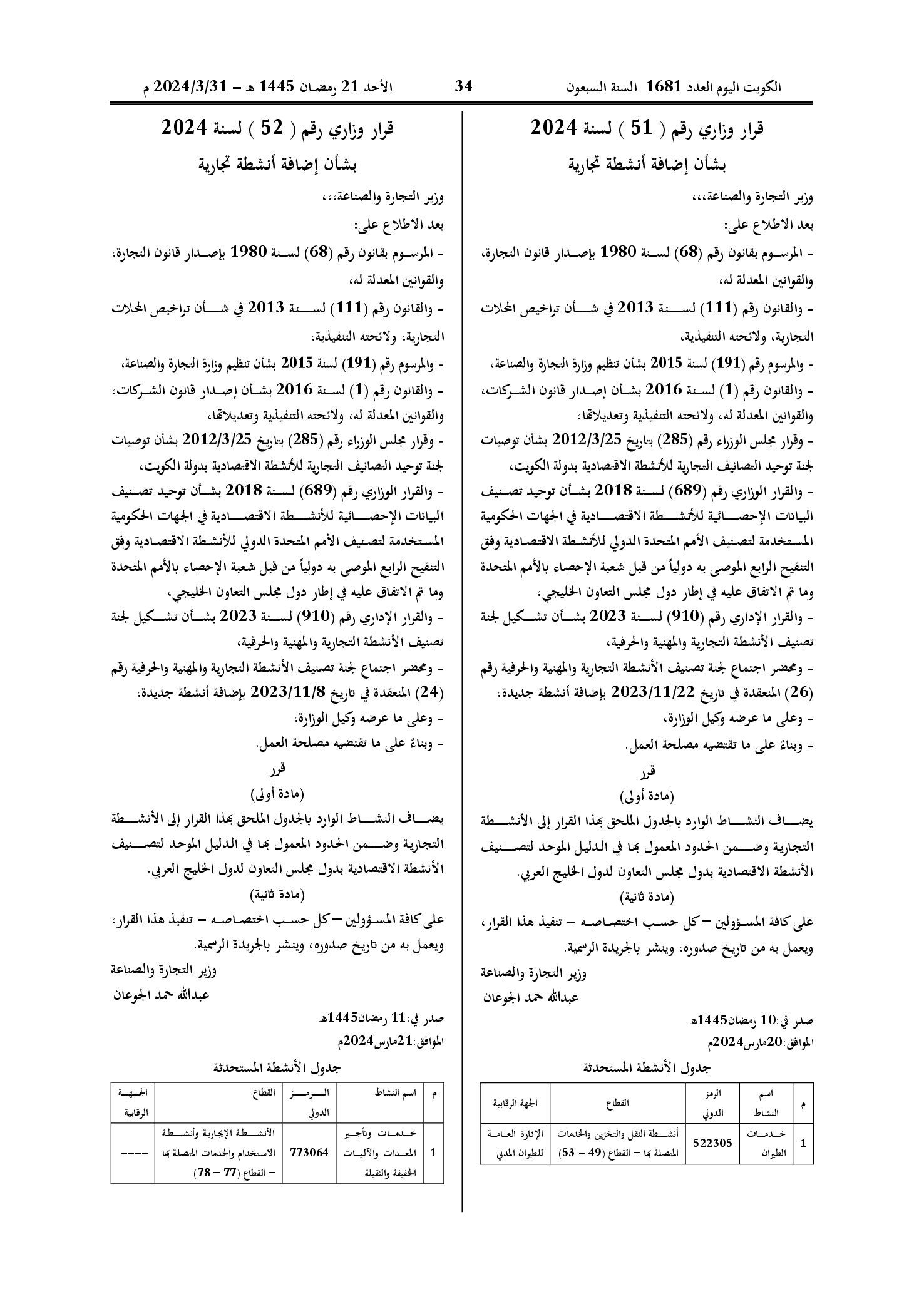 صفحة 1 من 1
