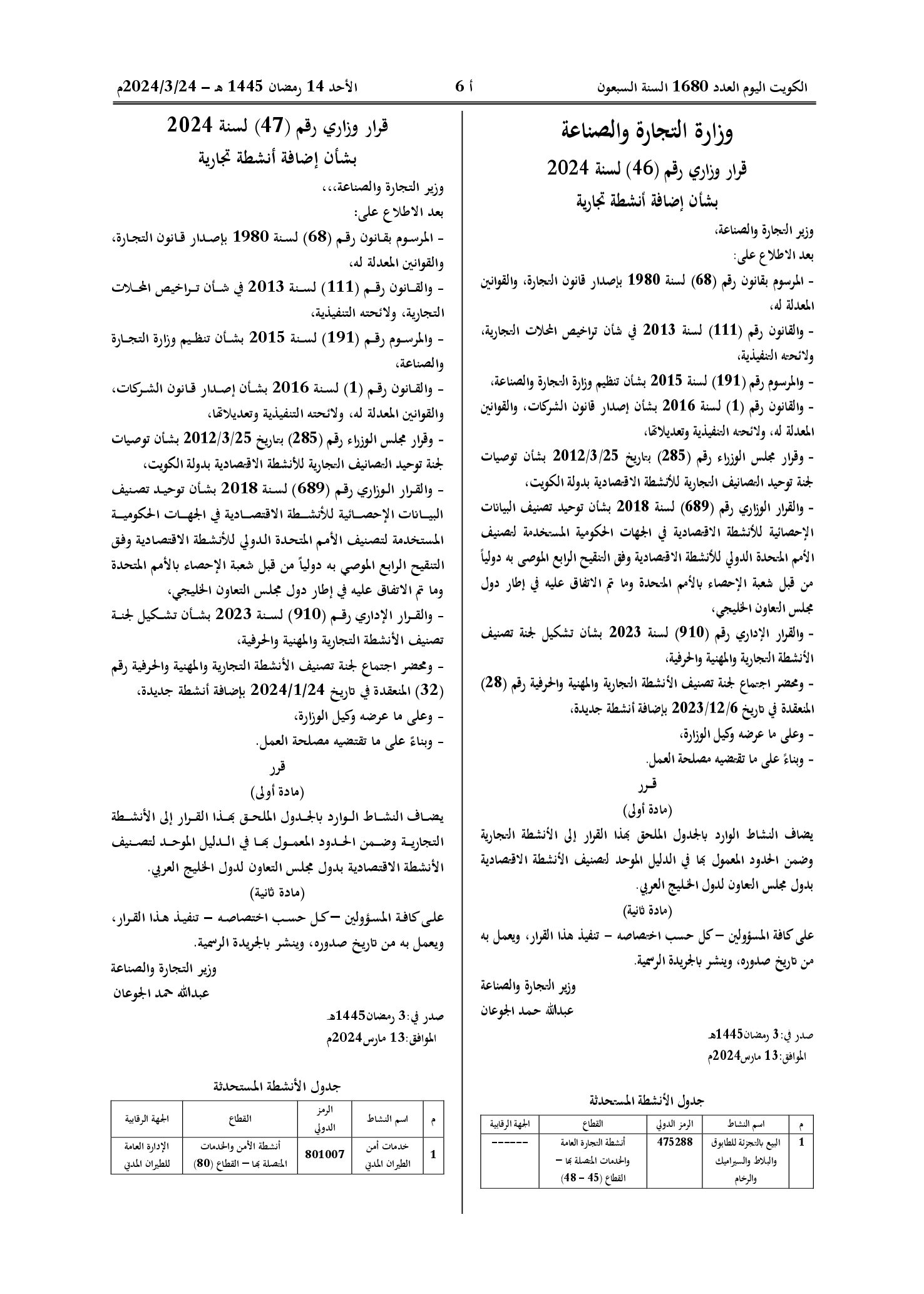 صفحة 1 من 1