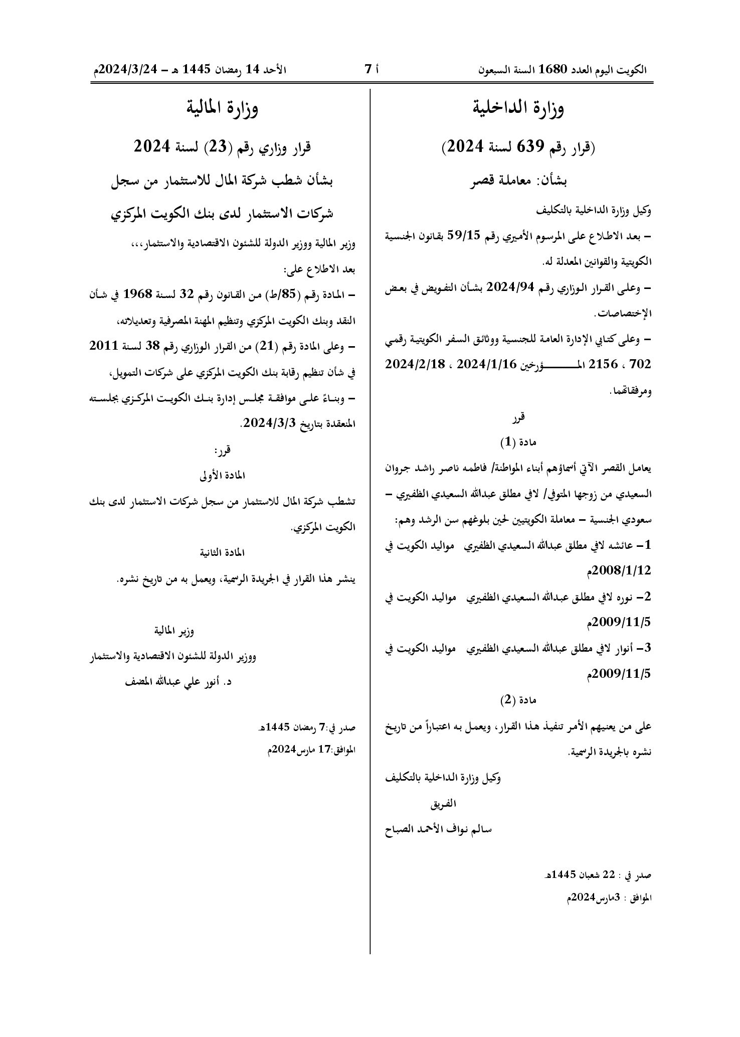 صفحة 1 من 1