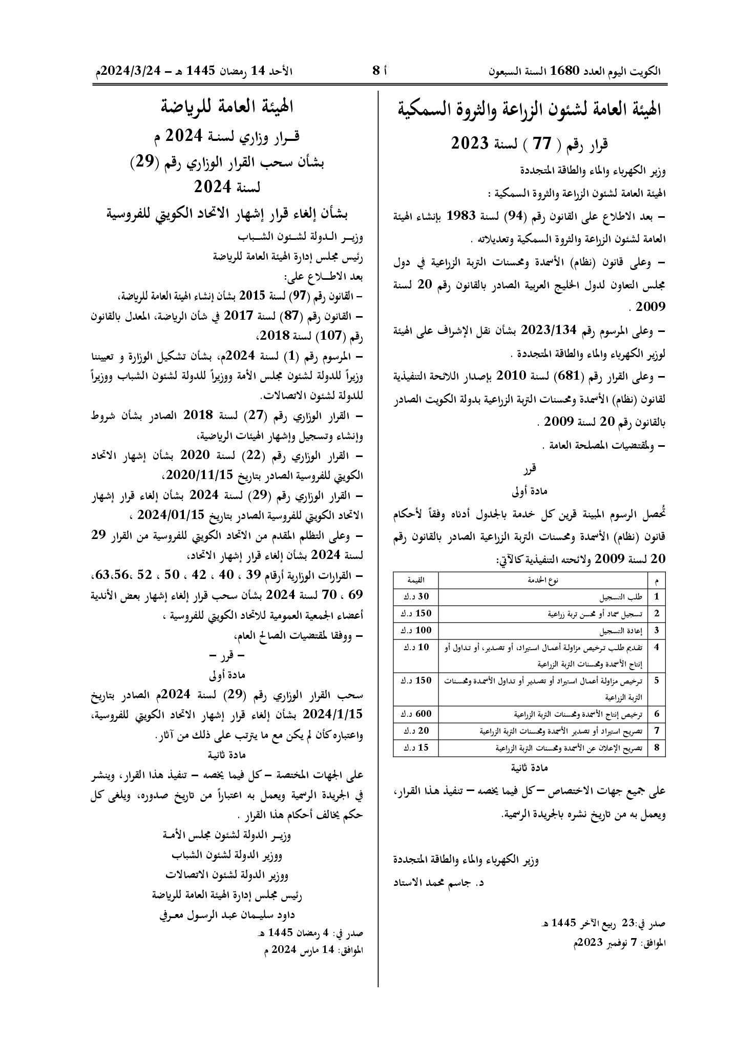 صفحة 1 من 1