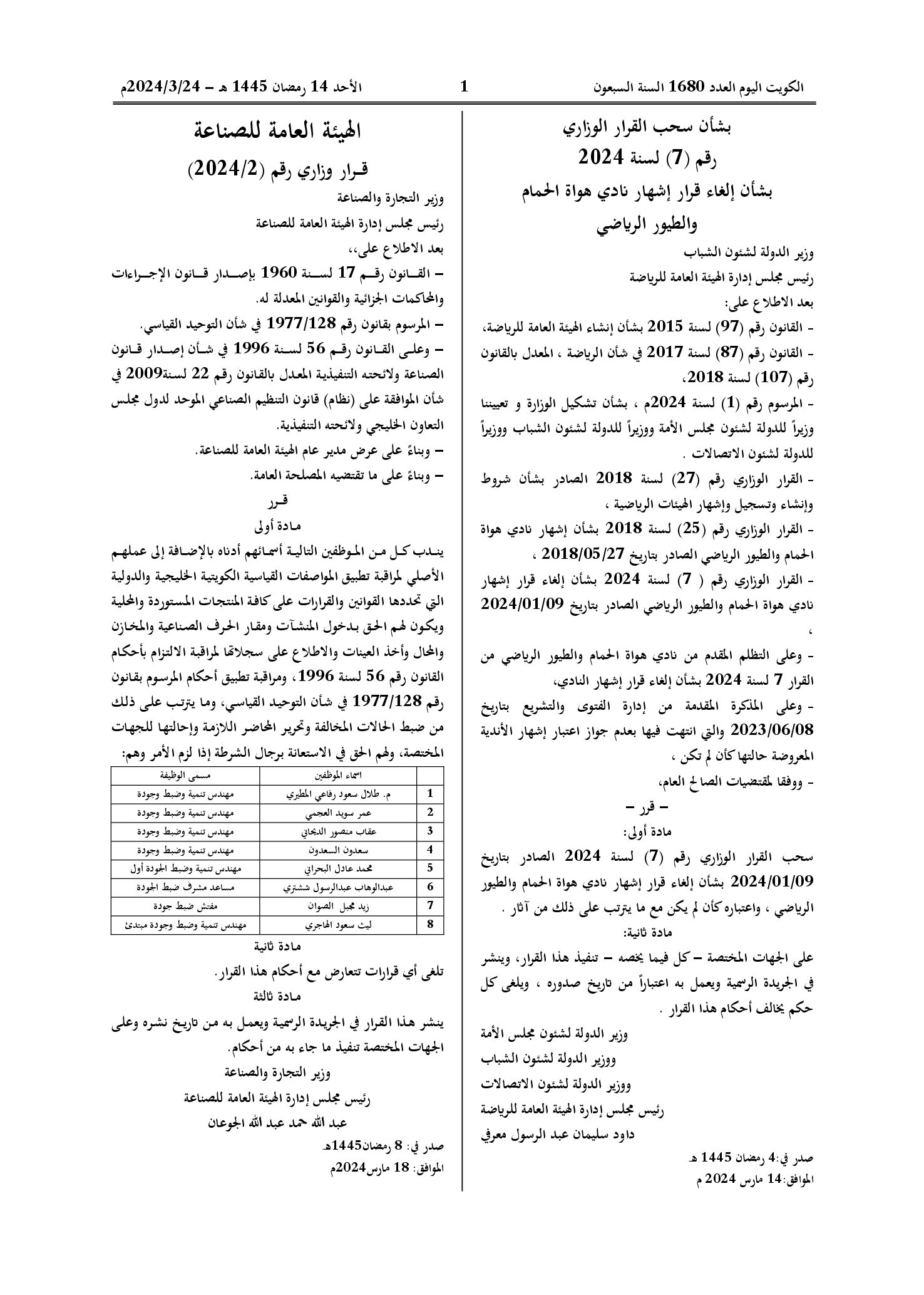 صفحة 1 من 1