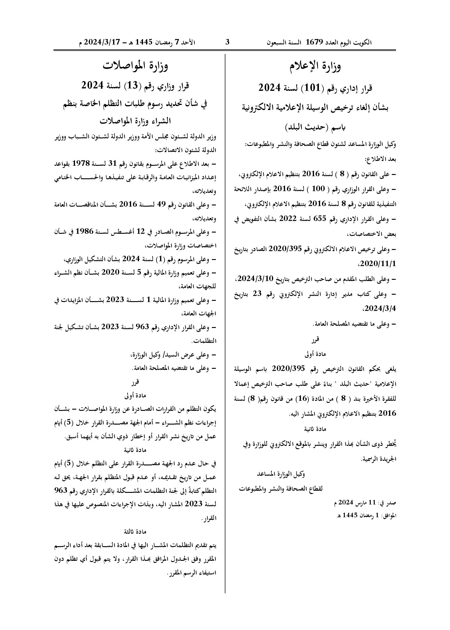 صفحة 1 من 2