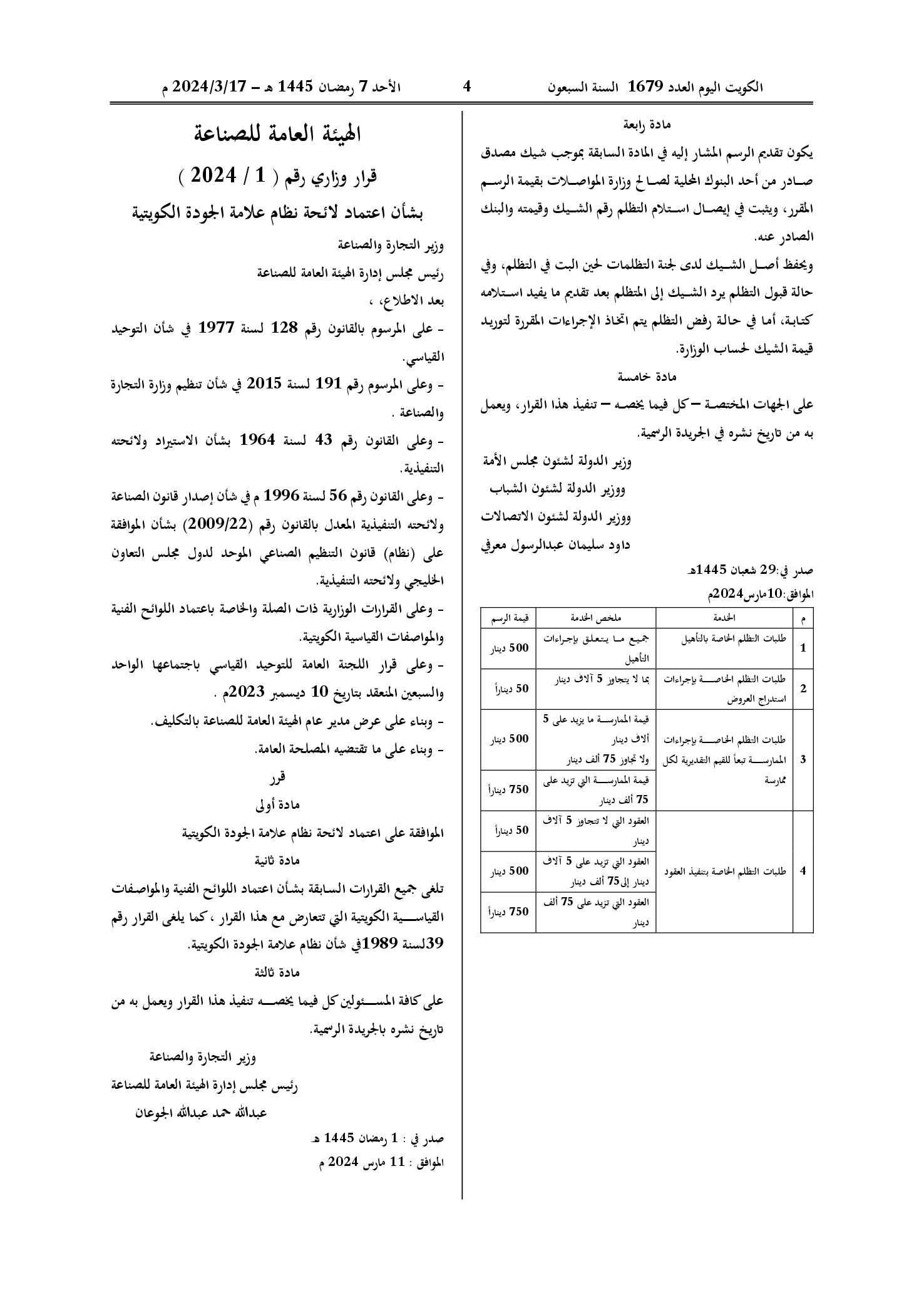 صفحة 2 من 2