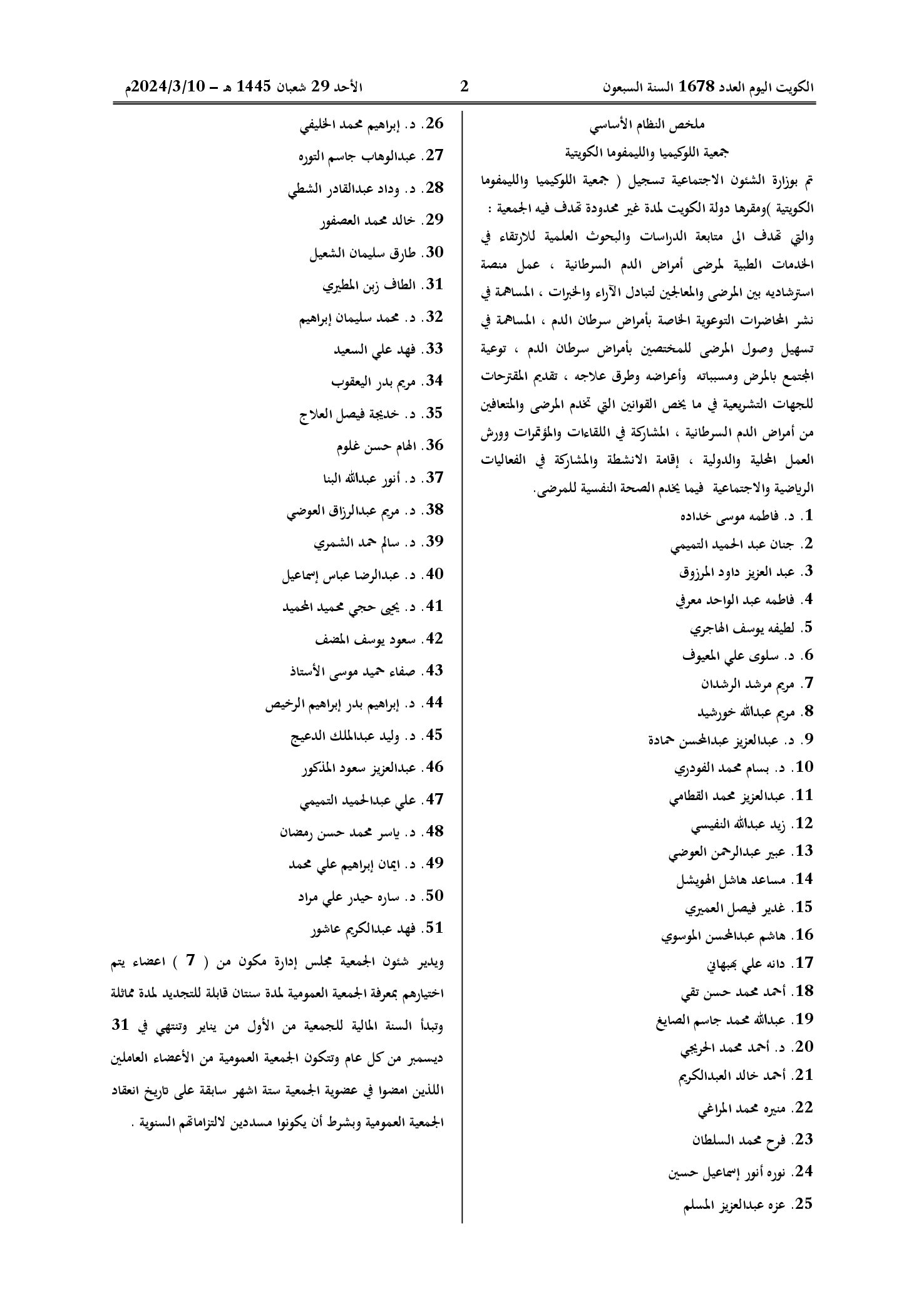 صفحة 2 من 2