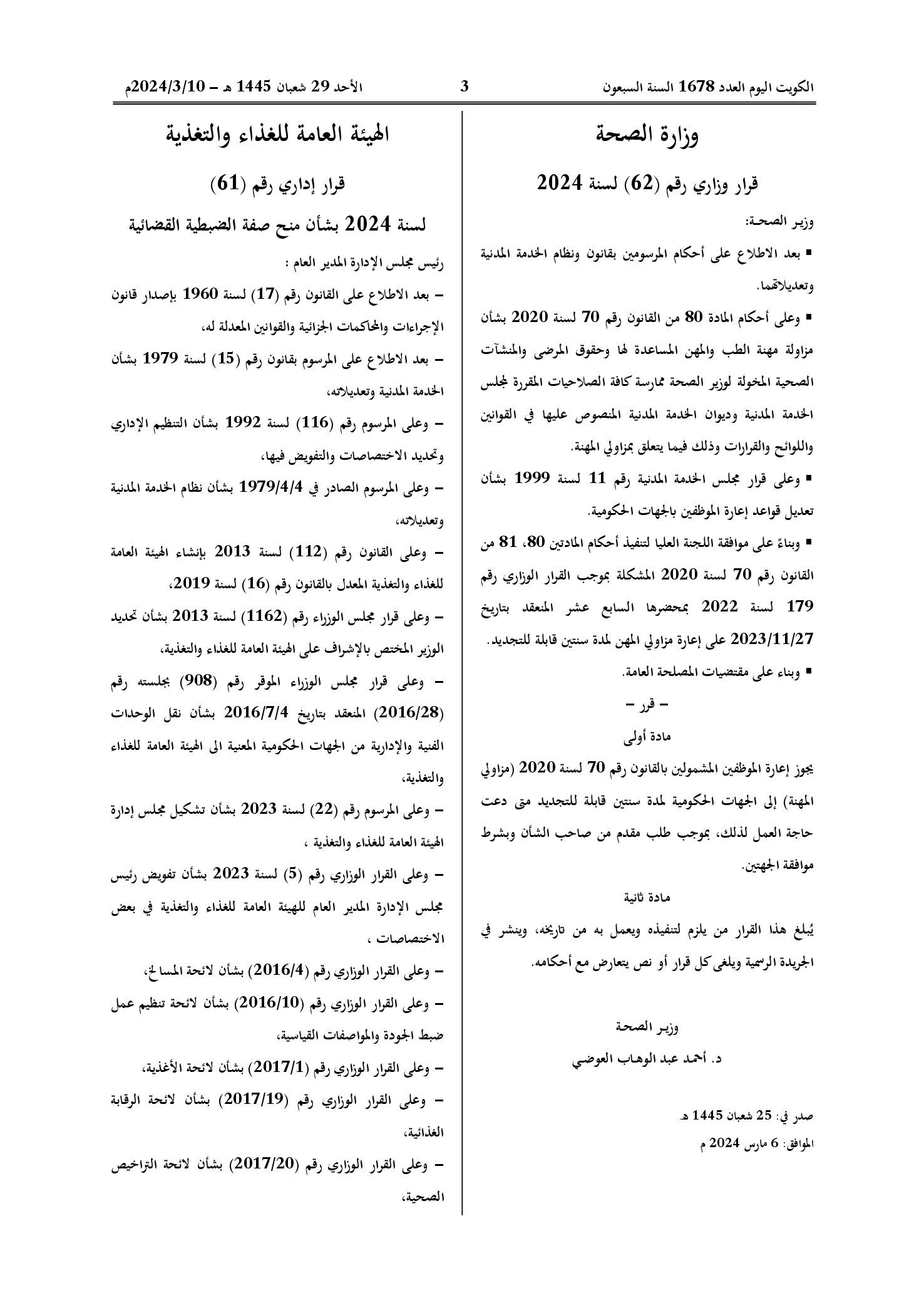 صفحة 1 من 1