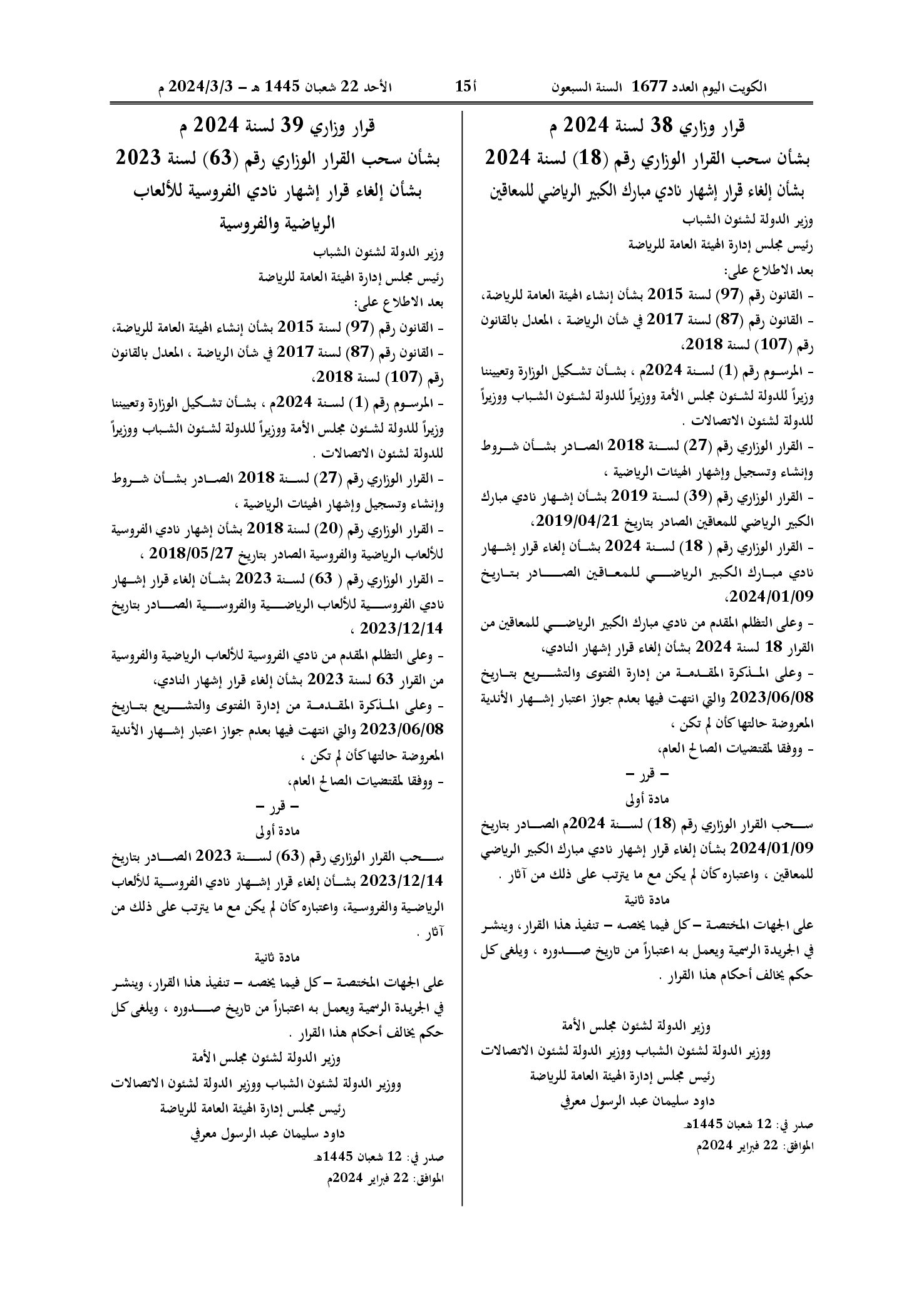 صفحة 1 من 1