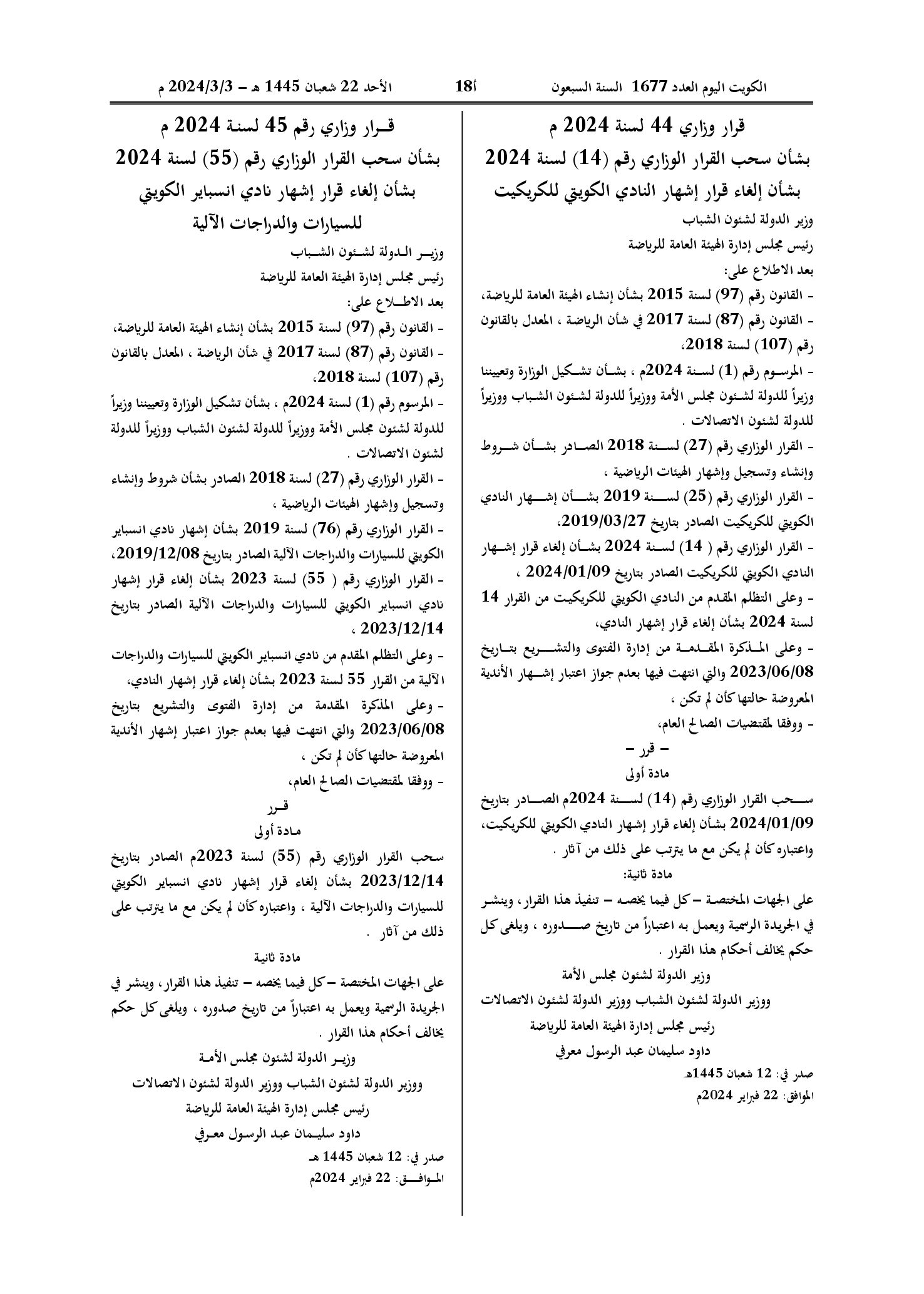 صفحة 1 من 1