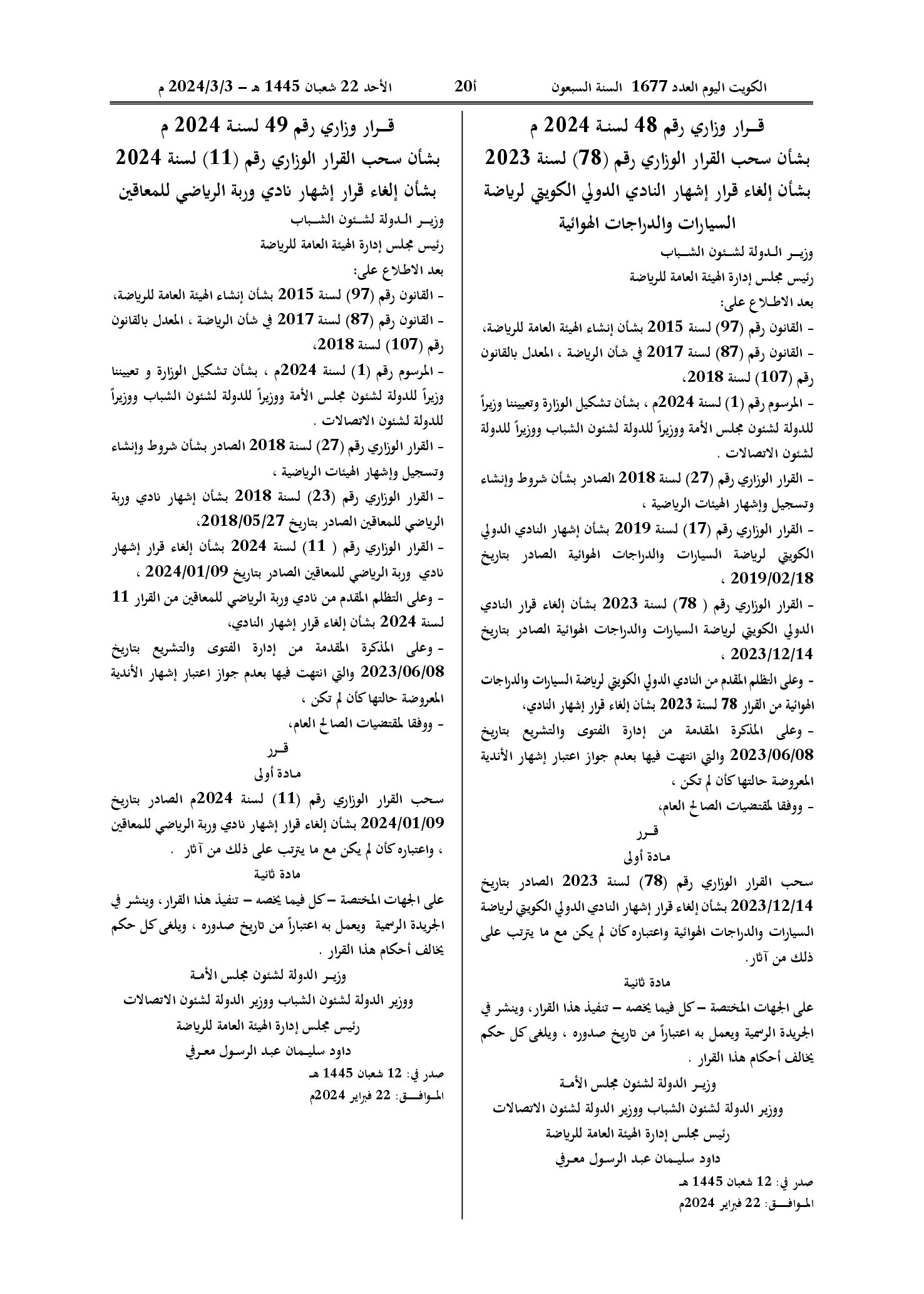 صفحة 1 من 1