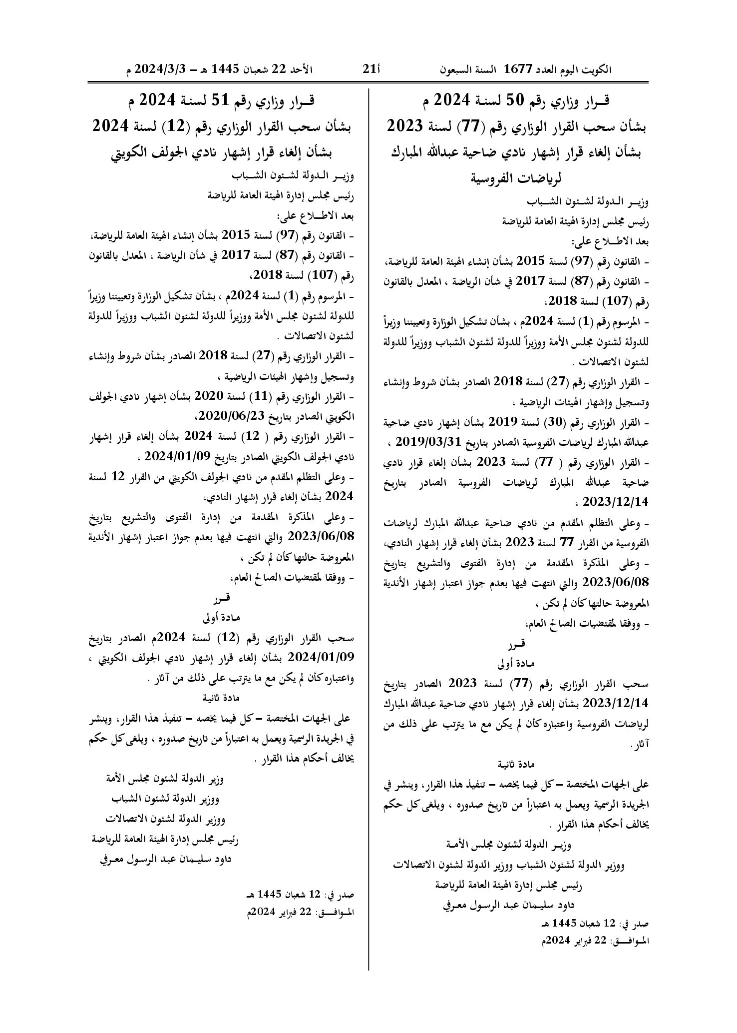 صفحة 1 من 1