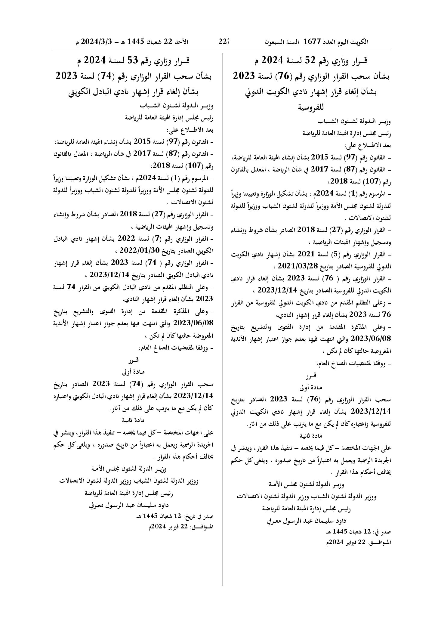 صفحة 1 من 1