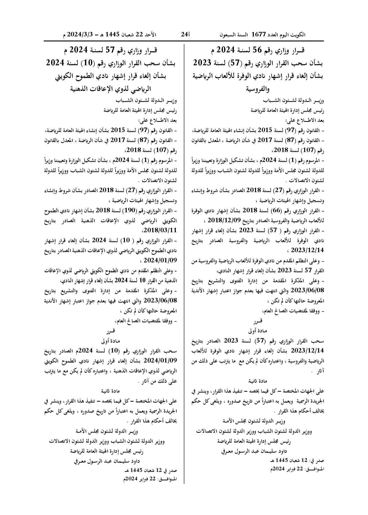 صفحة 1 من 1